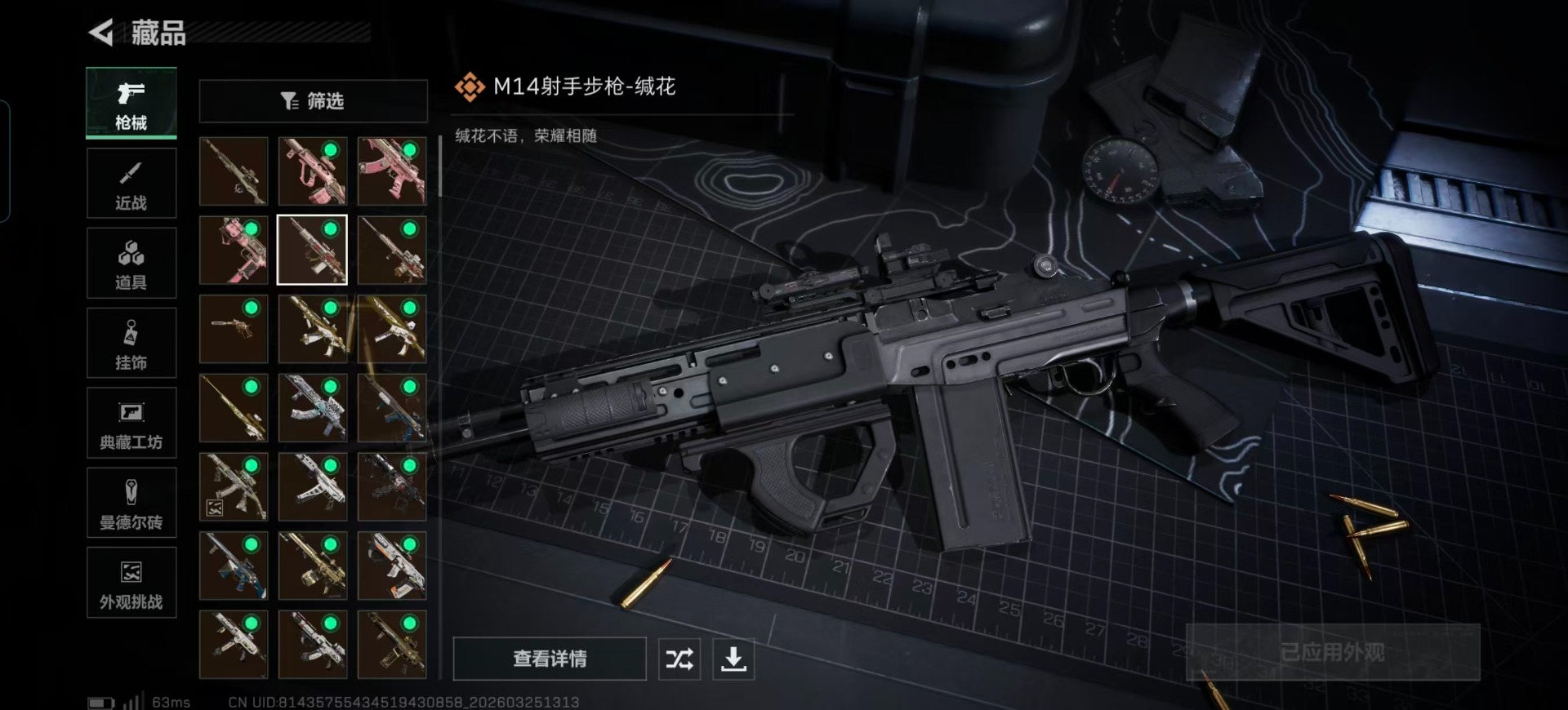 SJZQM496510三角洲行动账号详情图24