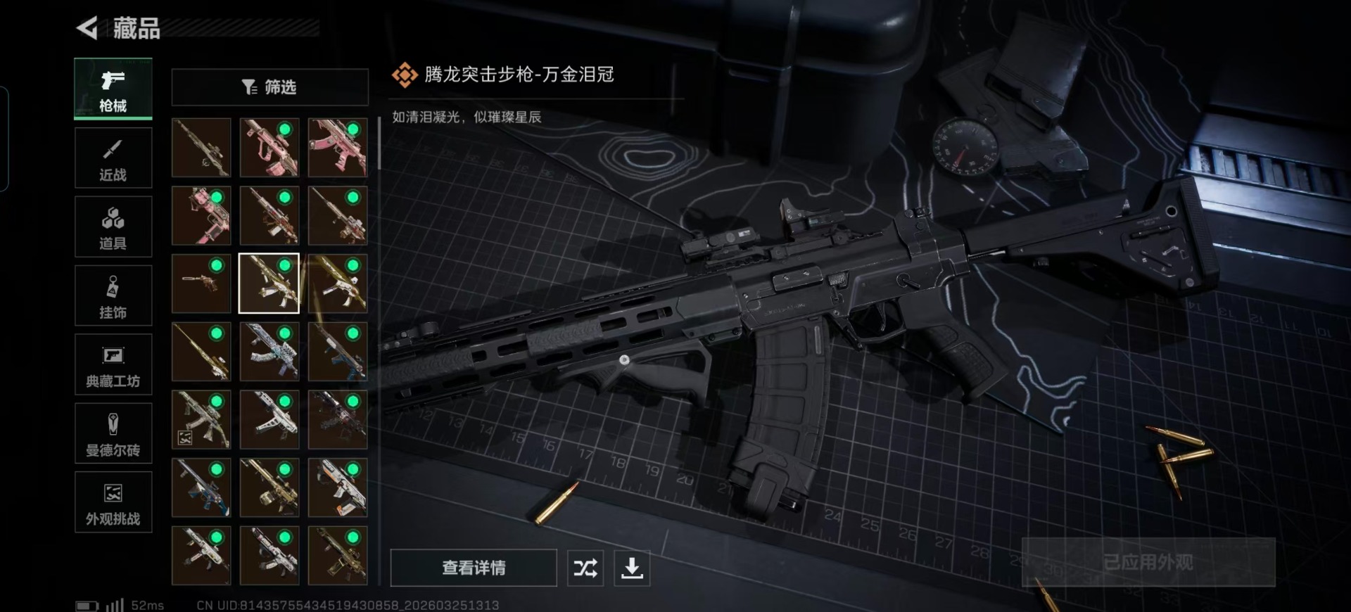 SJZQM496510三角洲行动账号详情图23