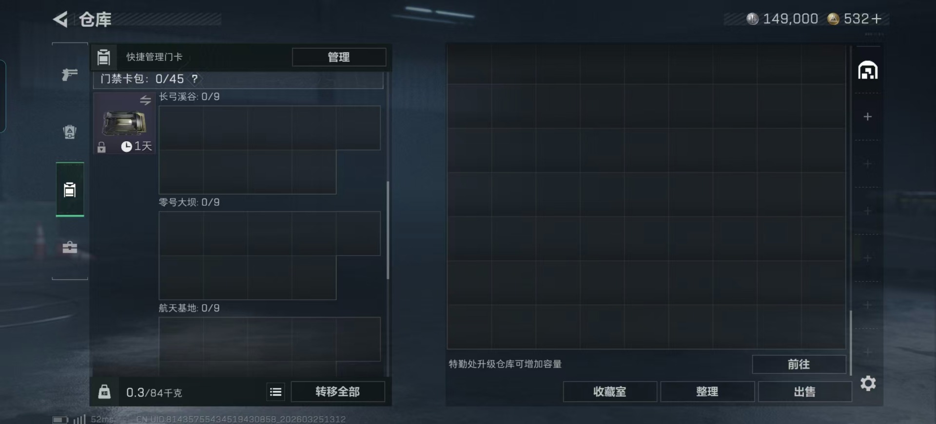 SJZQM496510三角洲行动账号详情图33