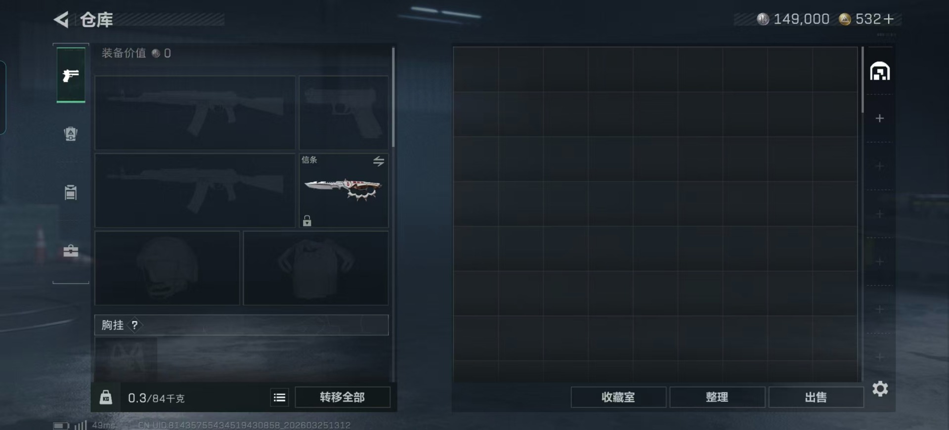 SJZQM496510三角洲行动账号详情图34