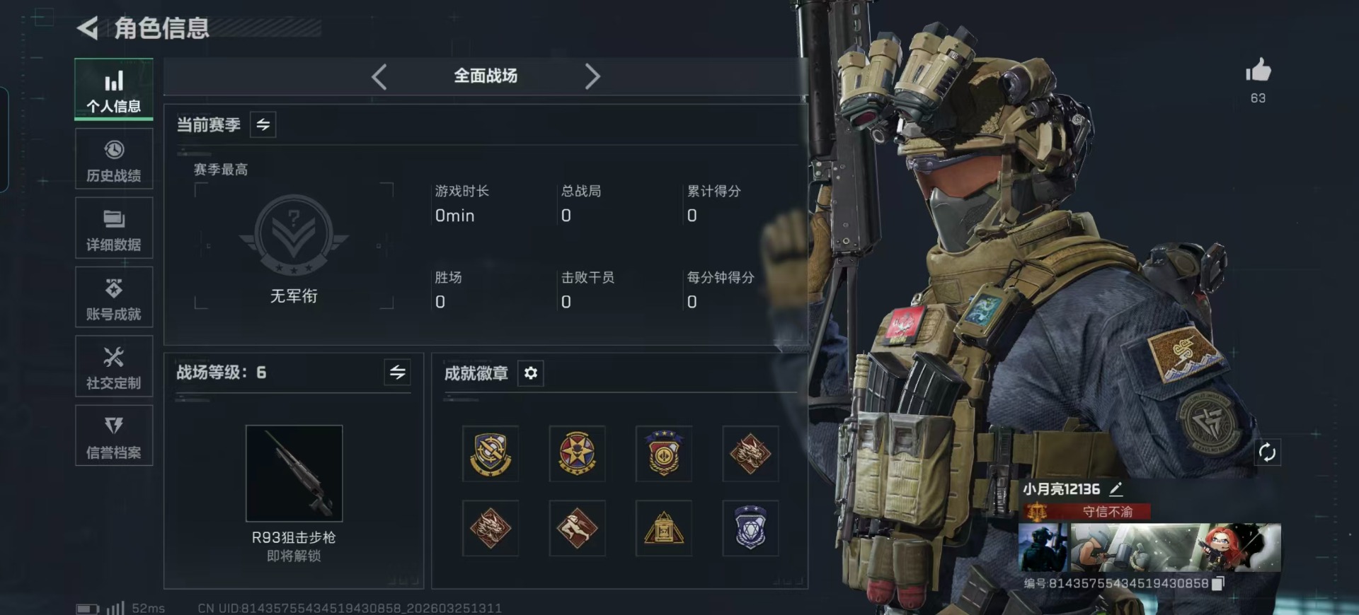 SJZQM496510三角洲行动账号详情图35