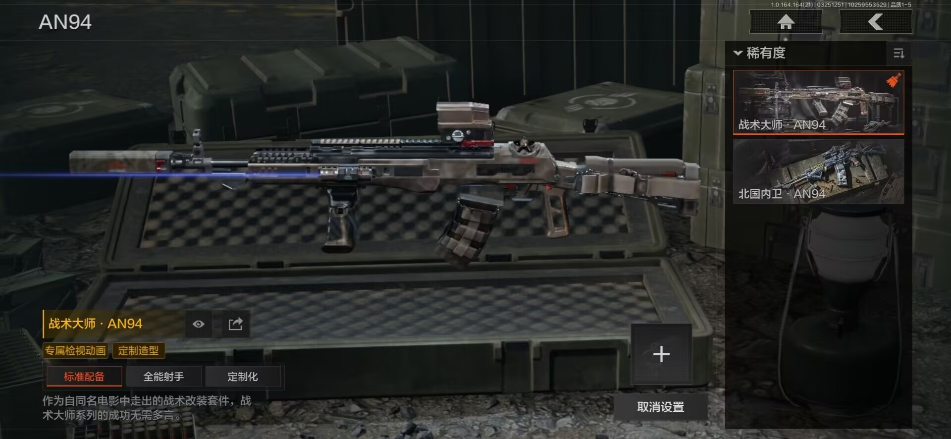 暗区突围账号安卓QQ[18072436]库存价值161.1 2近战武器 3金套装 8金枪皮  可修改实名 
【柯恩币数量