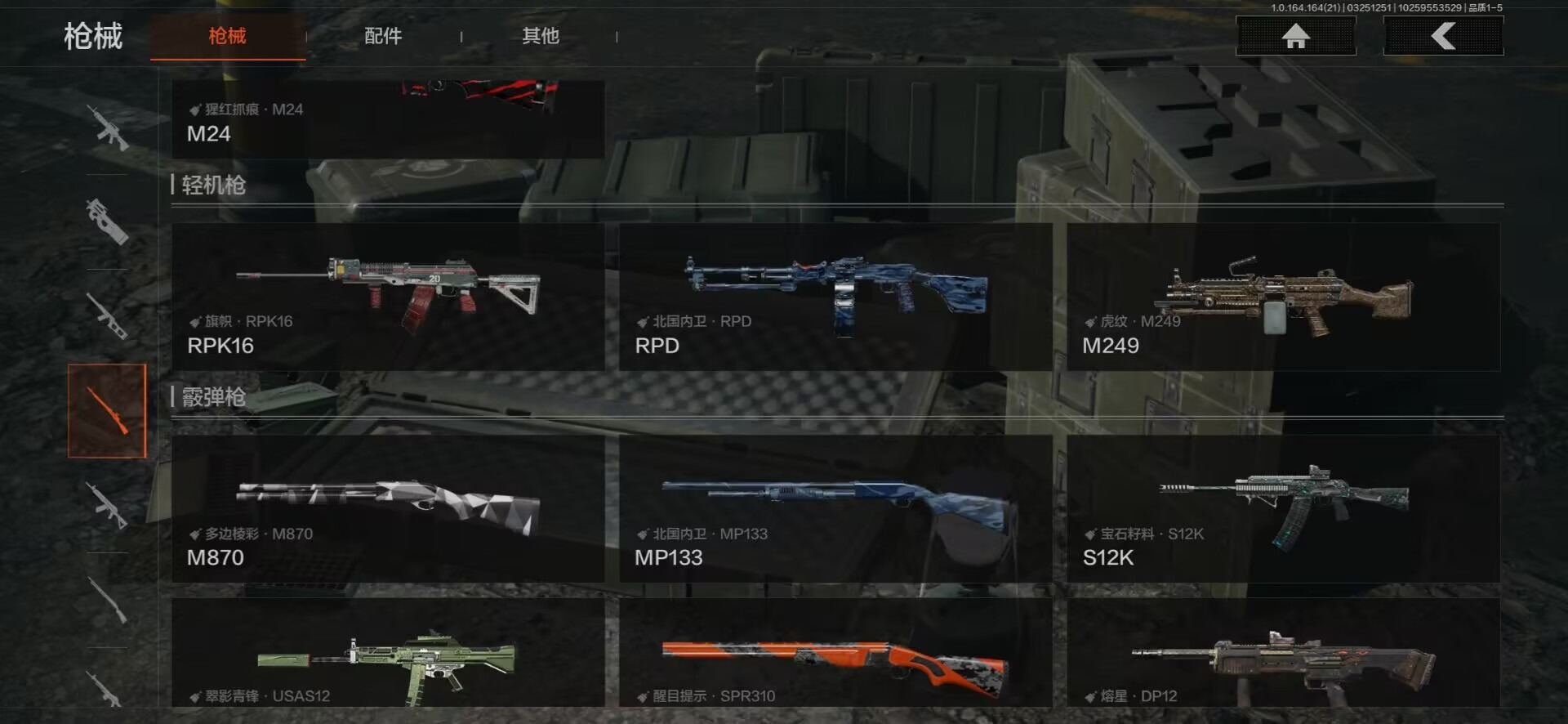 AQQM417088暗区突围账号详情图5