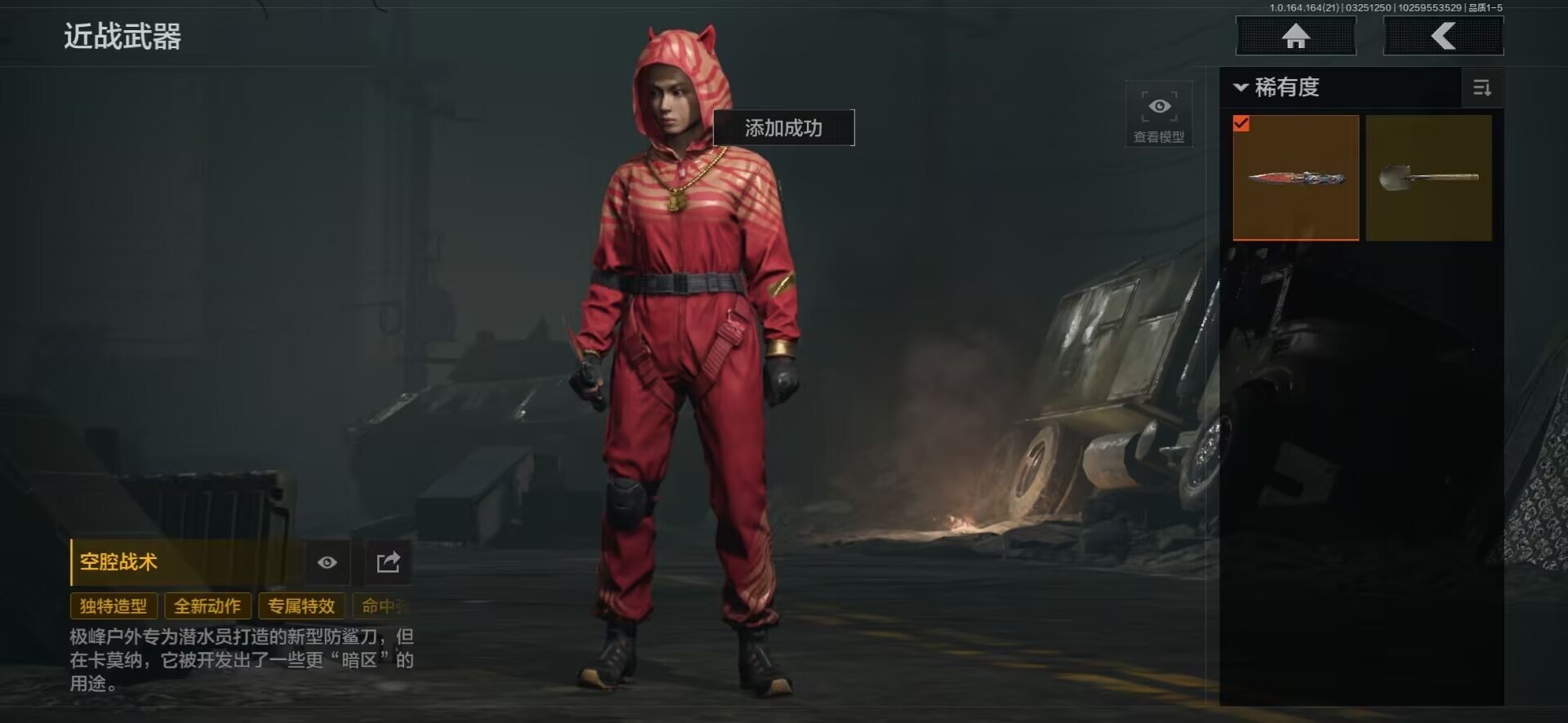 AQQM417088暗区突围账号详情图10