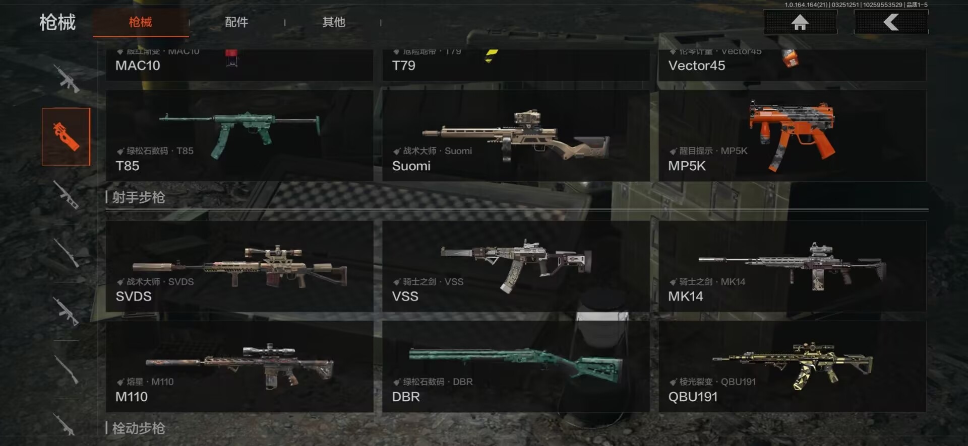 AQQM417088暗区突围账号详情图11