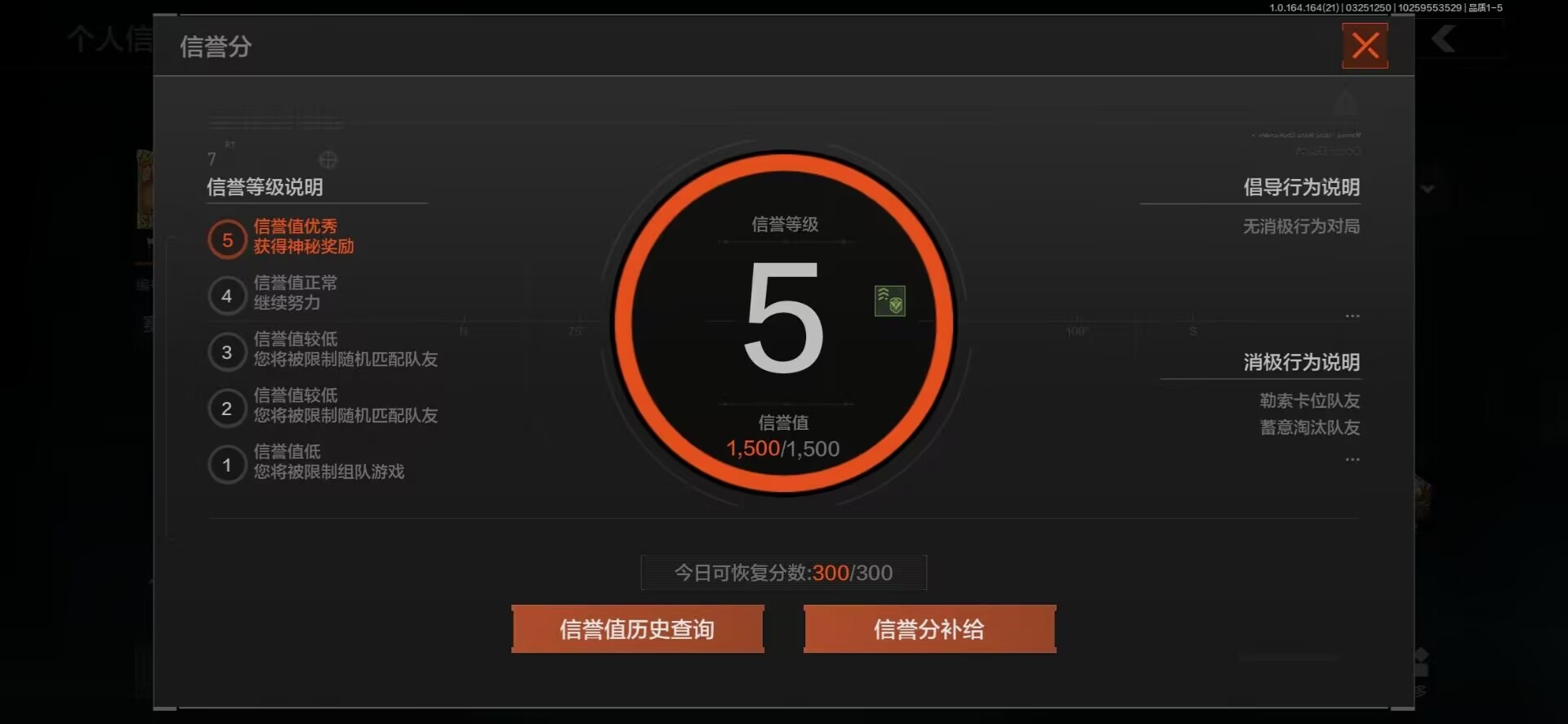 AQQM417088暗区突围账号详情图21