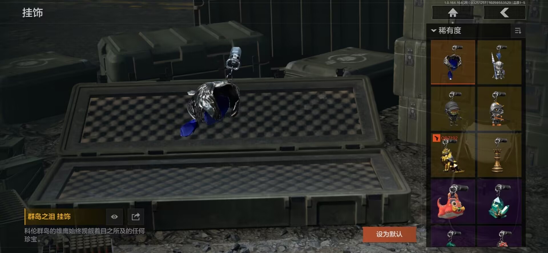 AQQM417088暗区突围账号详情图22