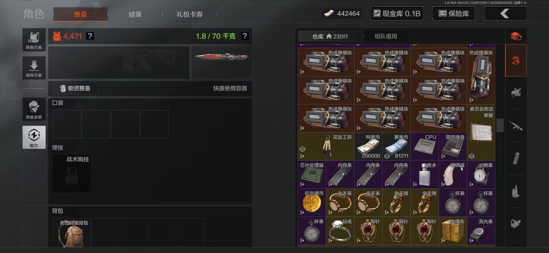 AQQM418732暗区突围账号详情图7