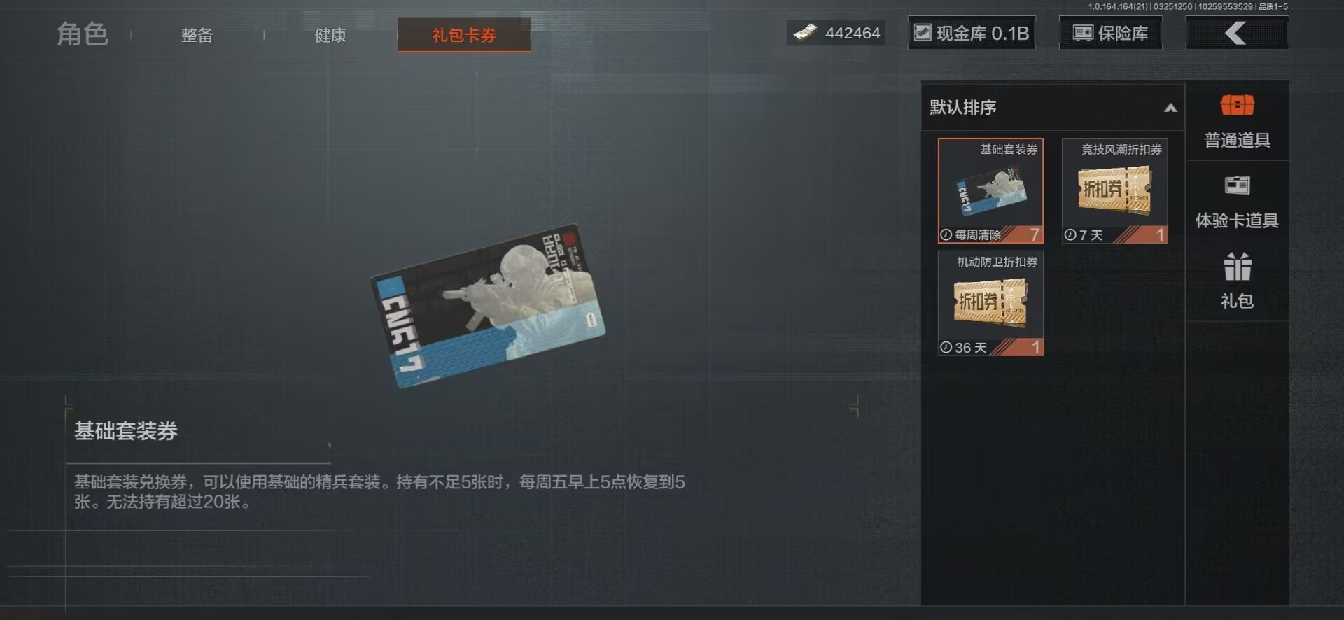 AQQM418732暗区突围账号详情图12