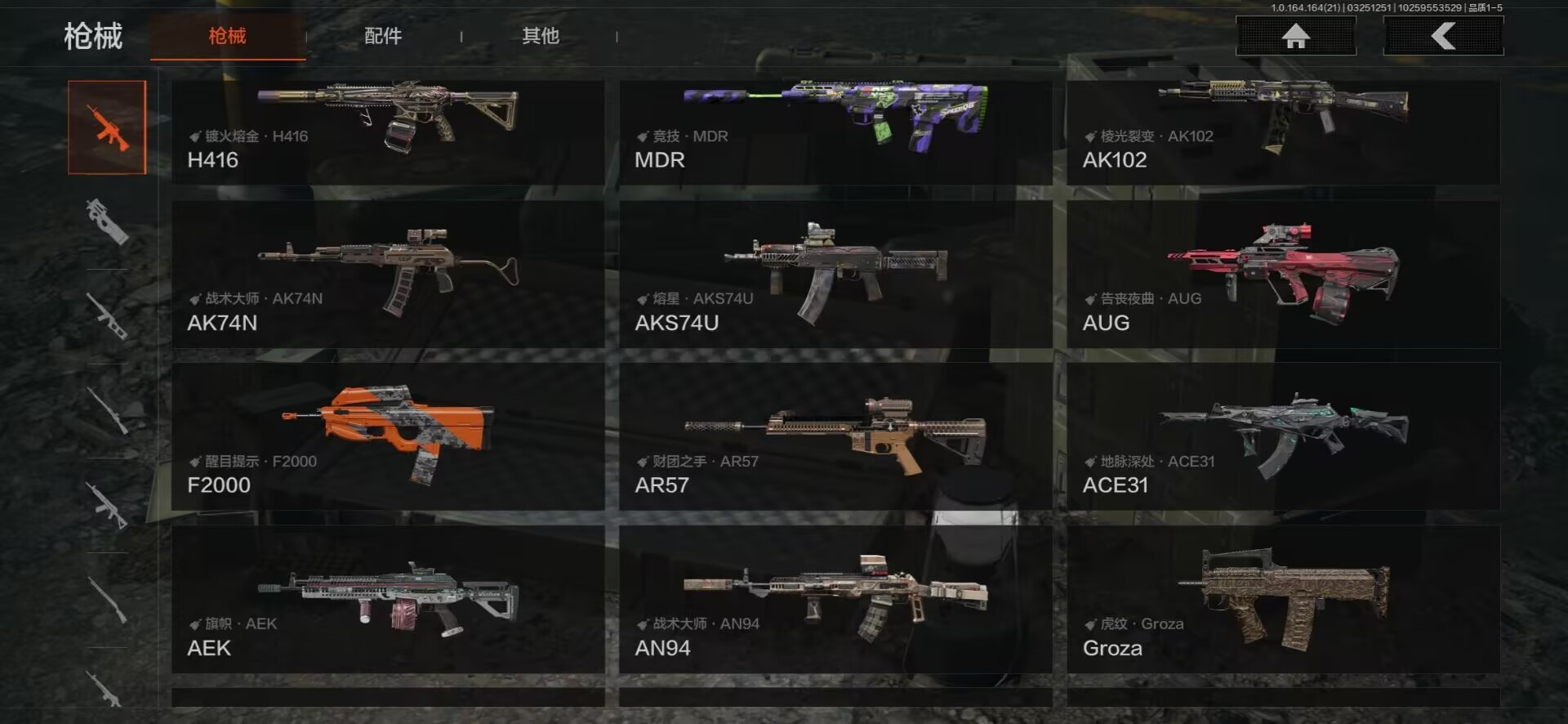 AQQM418732暗区突围账号详情图13