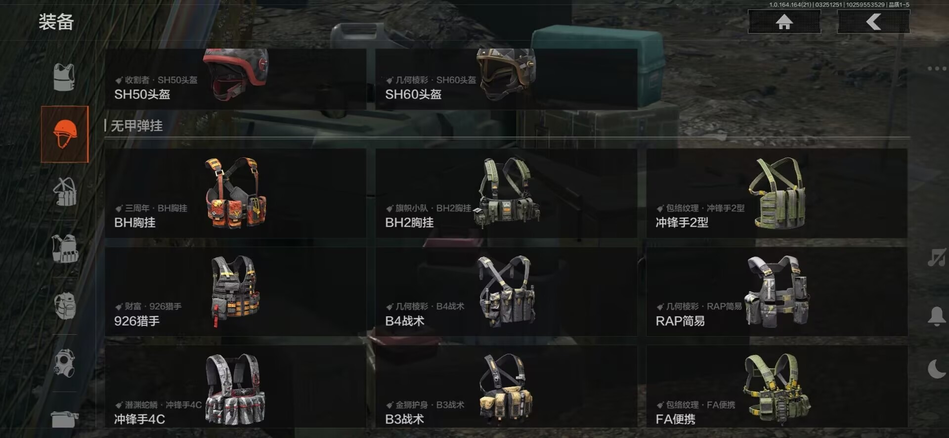 AQQM418732暗区突围账号详情图14