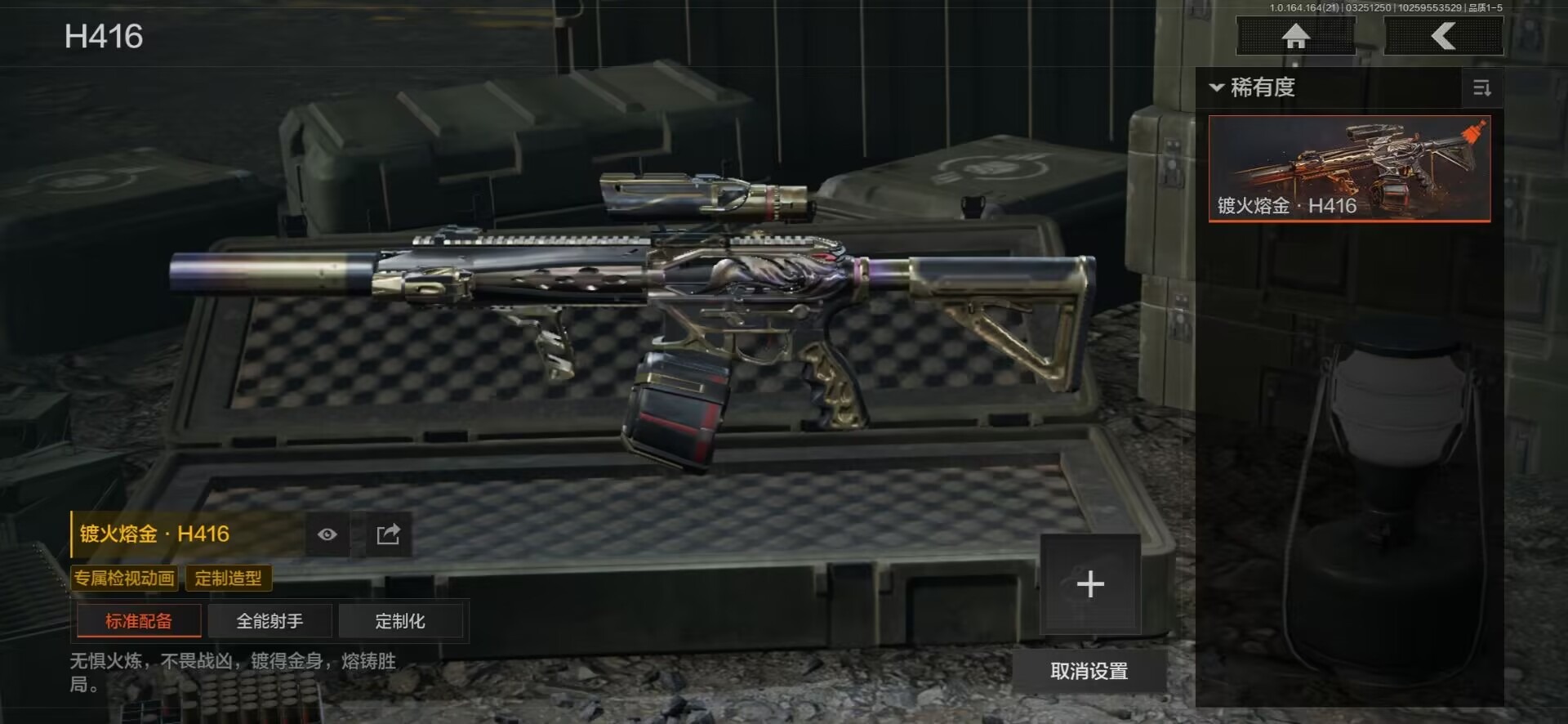 AQQM418732暗区突围账号详情图15