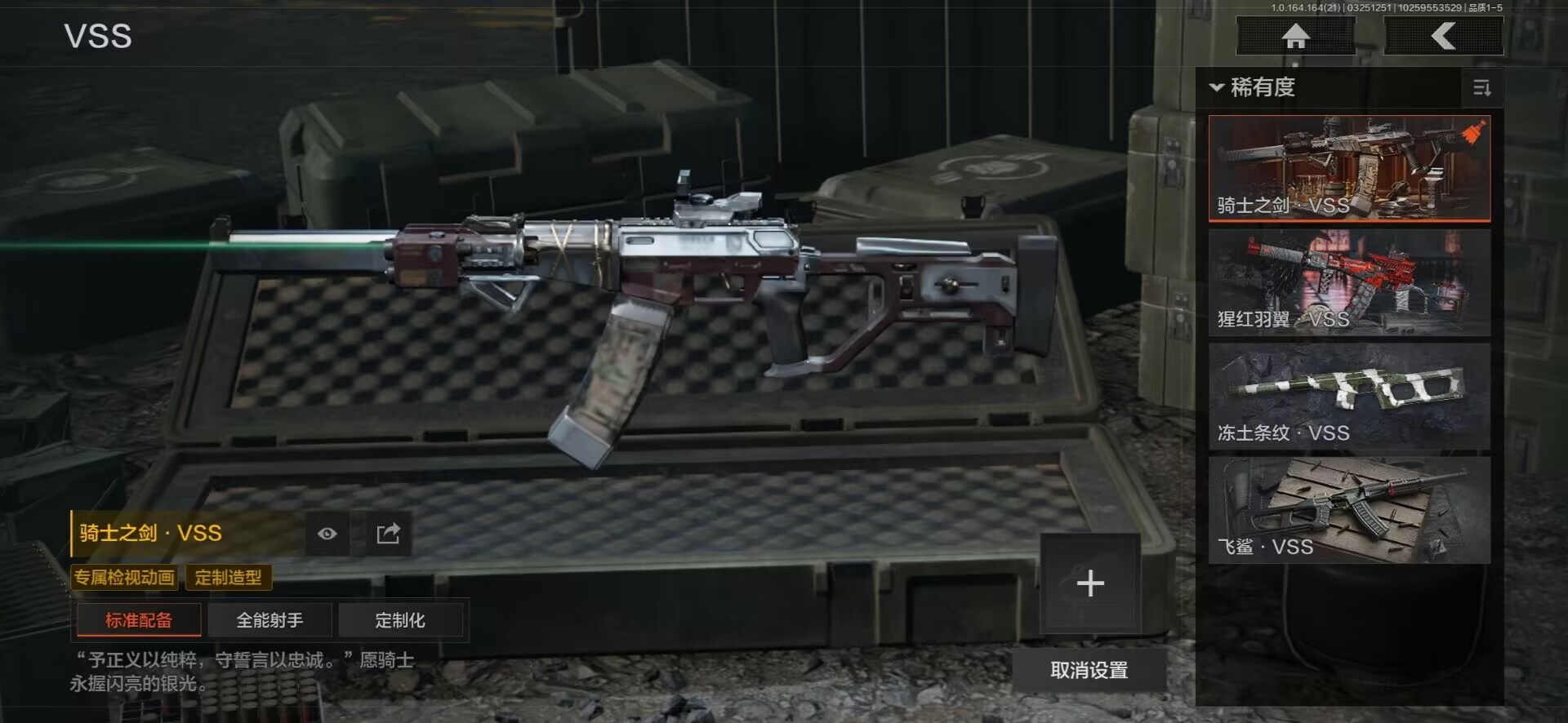 AQQM418732暗区突围账号详情图18