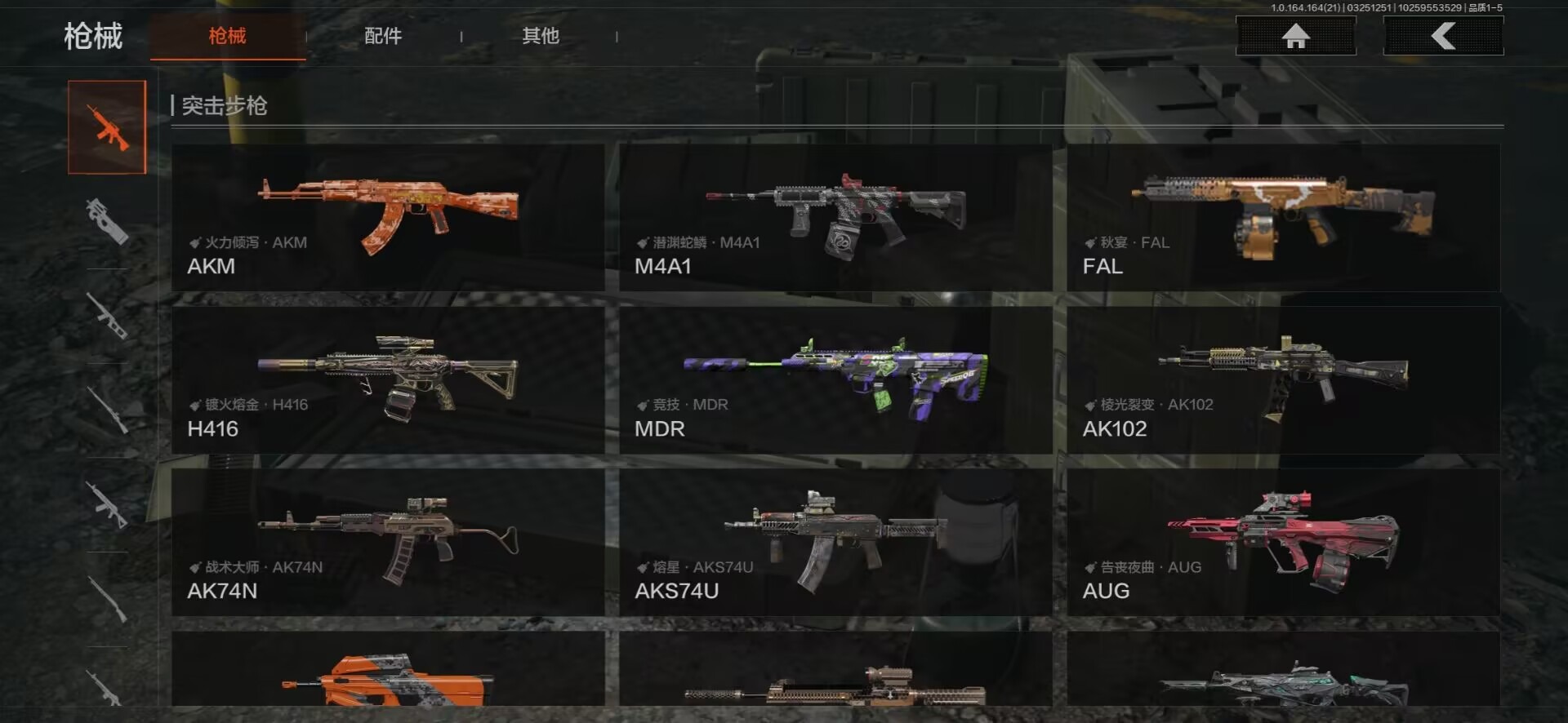 AQQM418732暗区突围账号详情图16