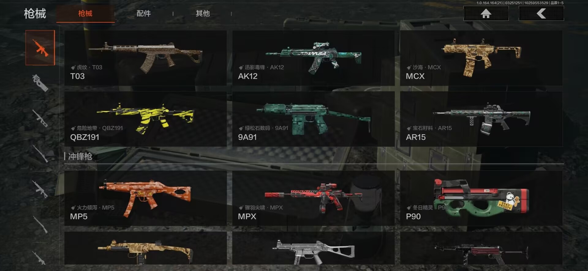 AQQM418732暗区突围账号详情图24