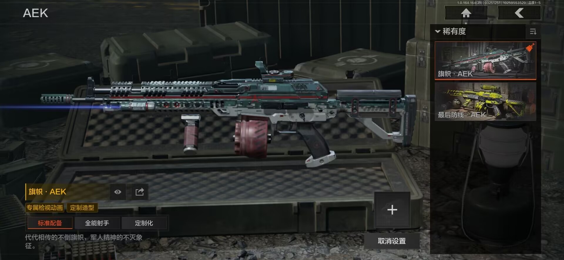 AQQM418732暗区突围账号详情图23