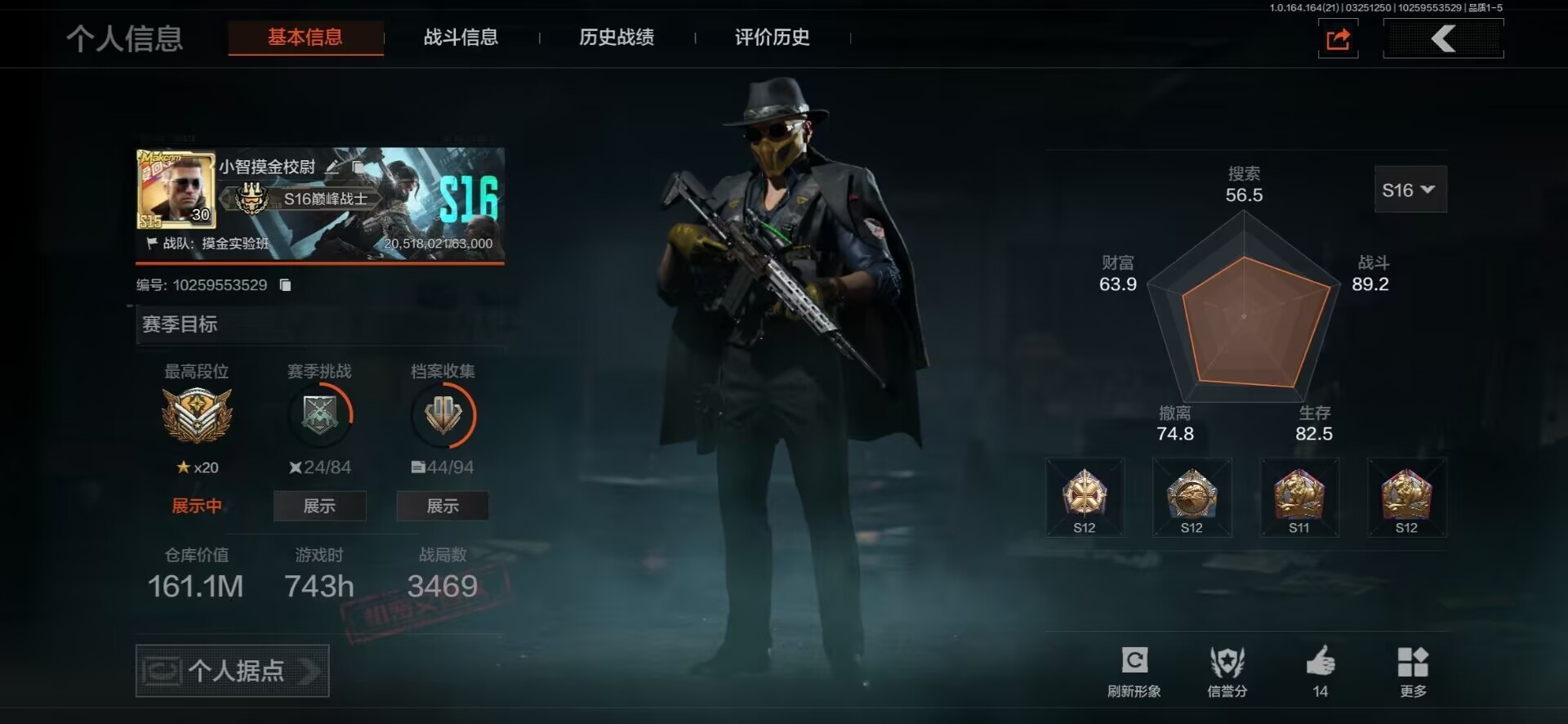 AQQM418732暗区突围账号详情图26