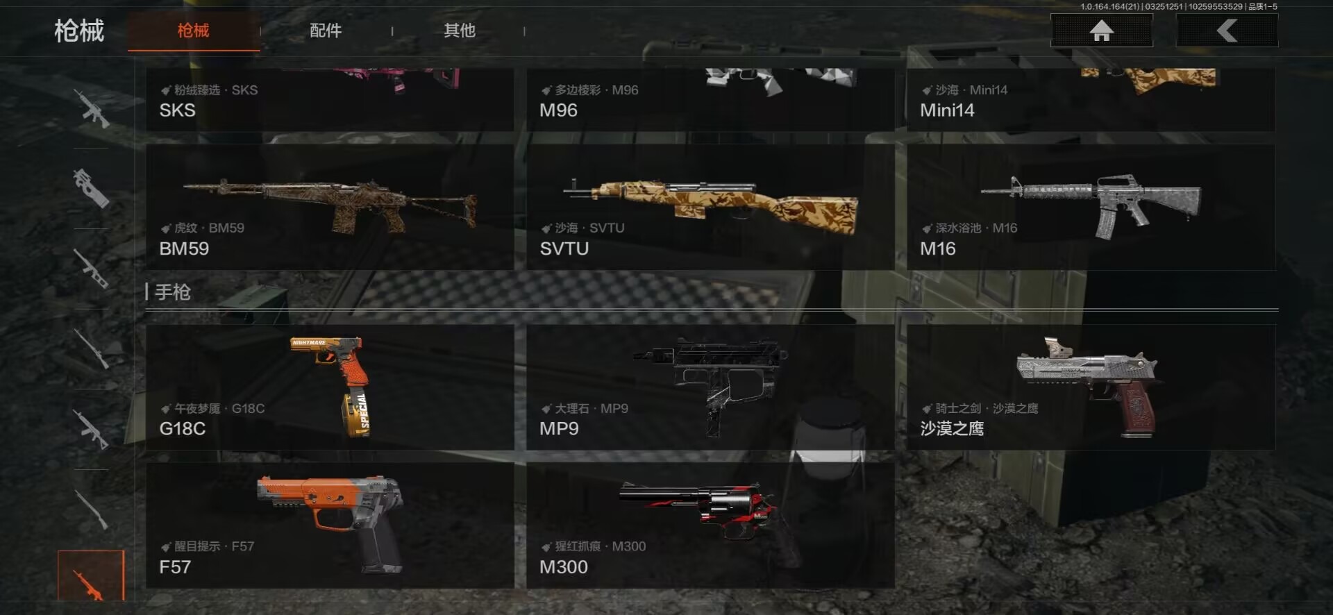 AQQM418732暗区突围账号详情图31