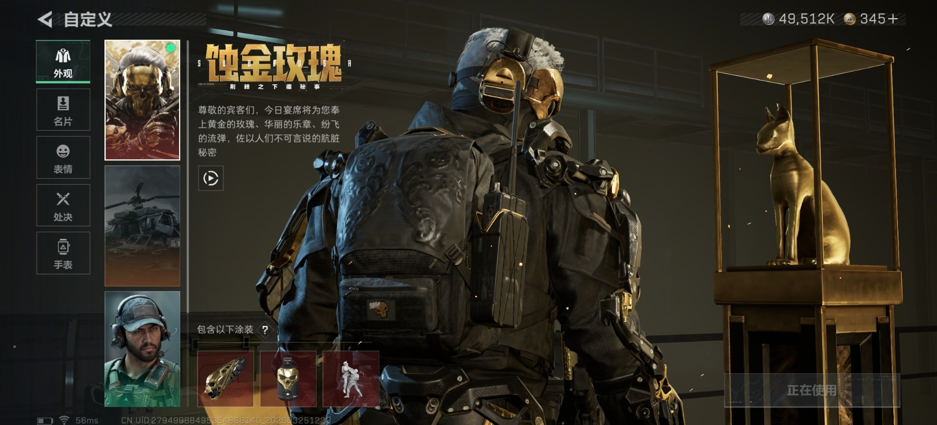 SJZQM482778三角洲行动账号详情图5 SJZQM482778三角洲行动账号详情图5