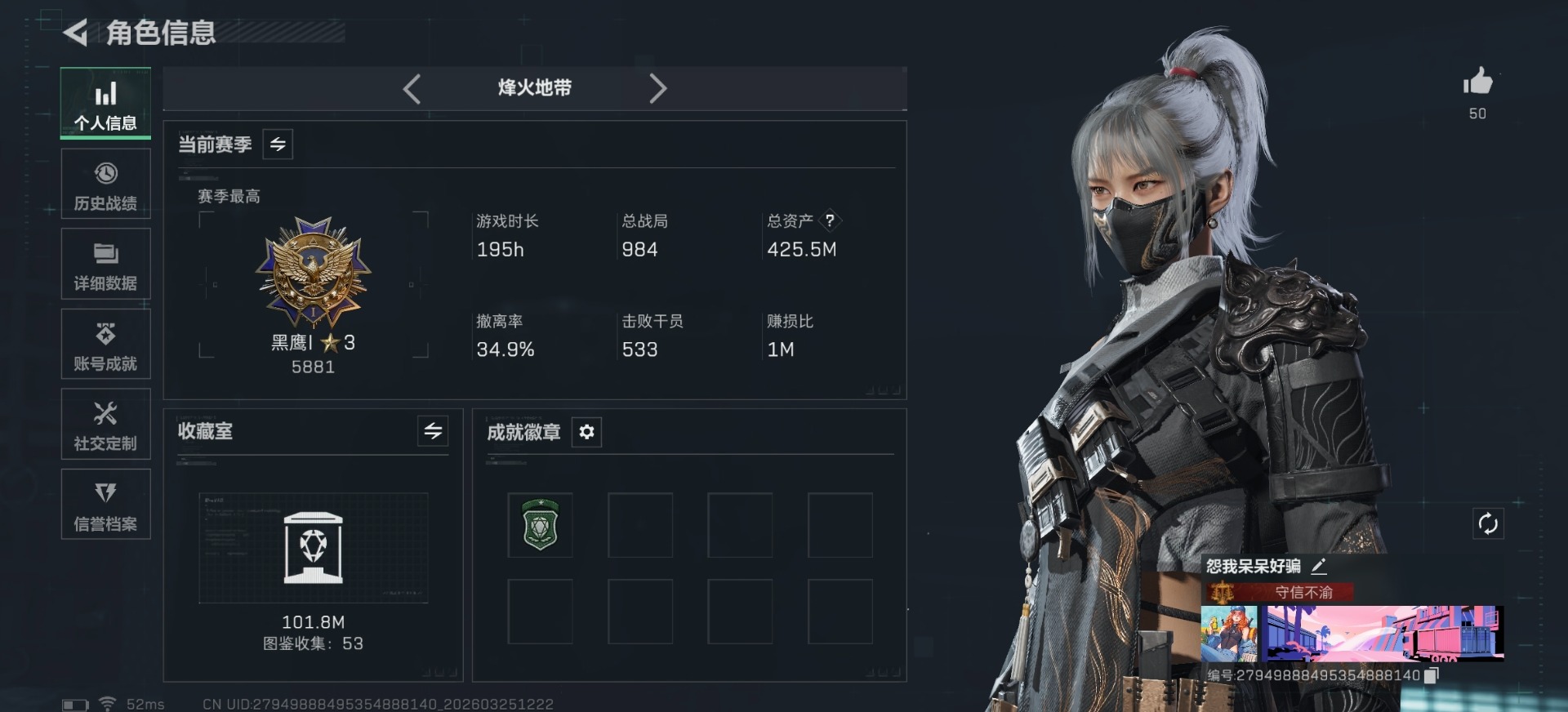 SJZQM482778三角洲行动账号详情图4 SJZQM482778三角洲行动账号详情图4