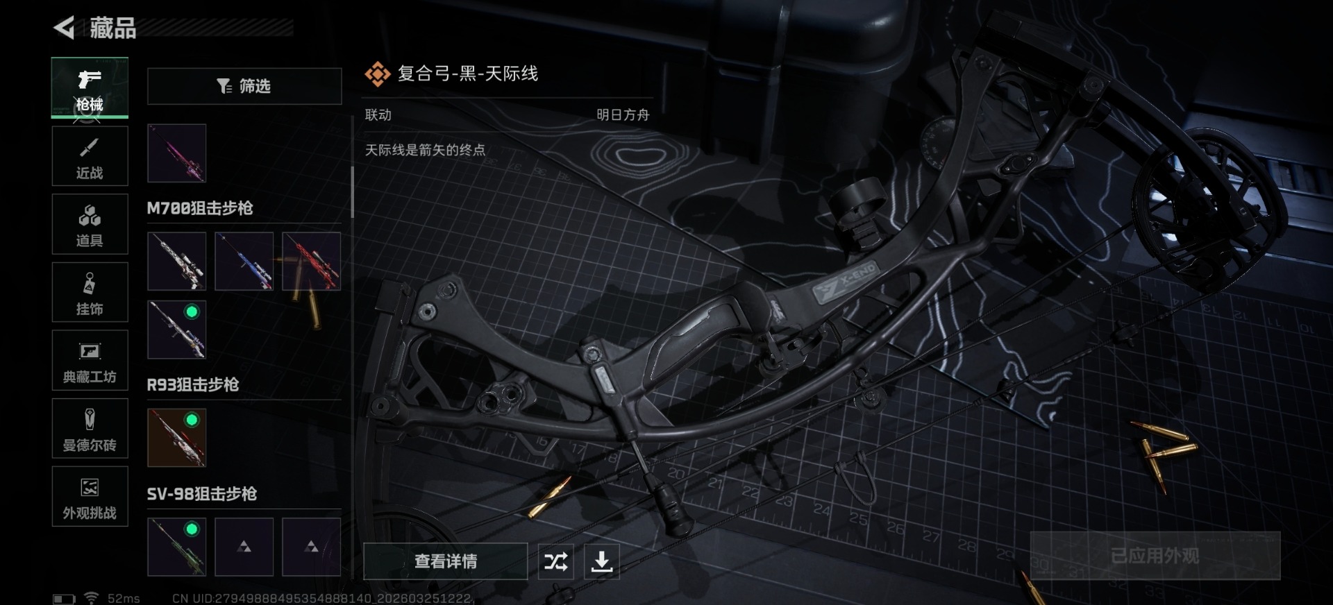 SJZQM482778三角洲行动账号详情图10 SJZQM482778三角洲行动账号详情图10