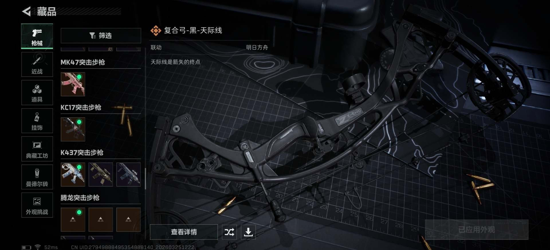 SJZQM482778三角洲行动账号详情图12 SJZQM482778三角洲行动账号详情图12