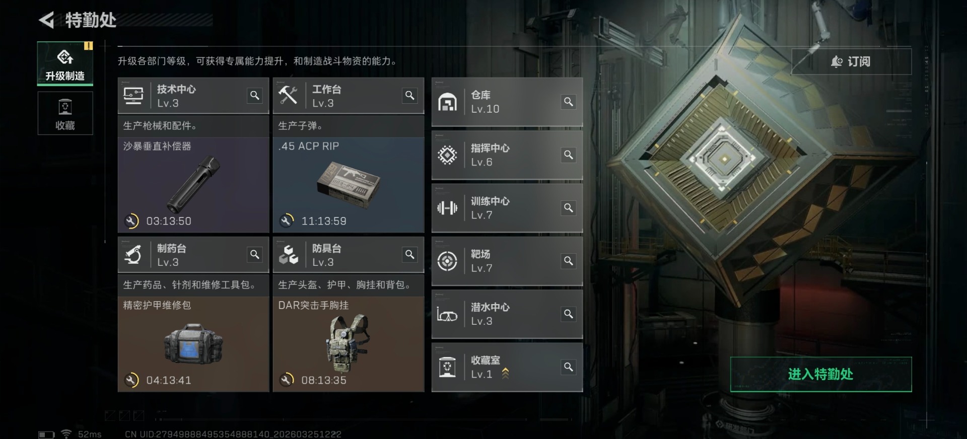 SJZQM482778三角洲行动账号详情图15 SJZQM482778三角洲行动账号详情图15