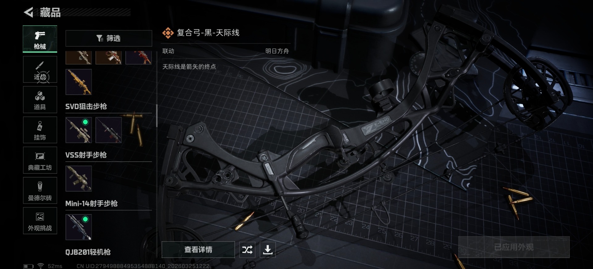 SJZQM482778三角洲行动账号详情图19 SJZQM482778三角洲行动账号详情图19