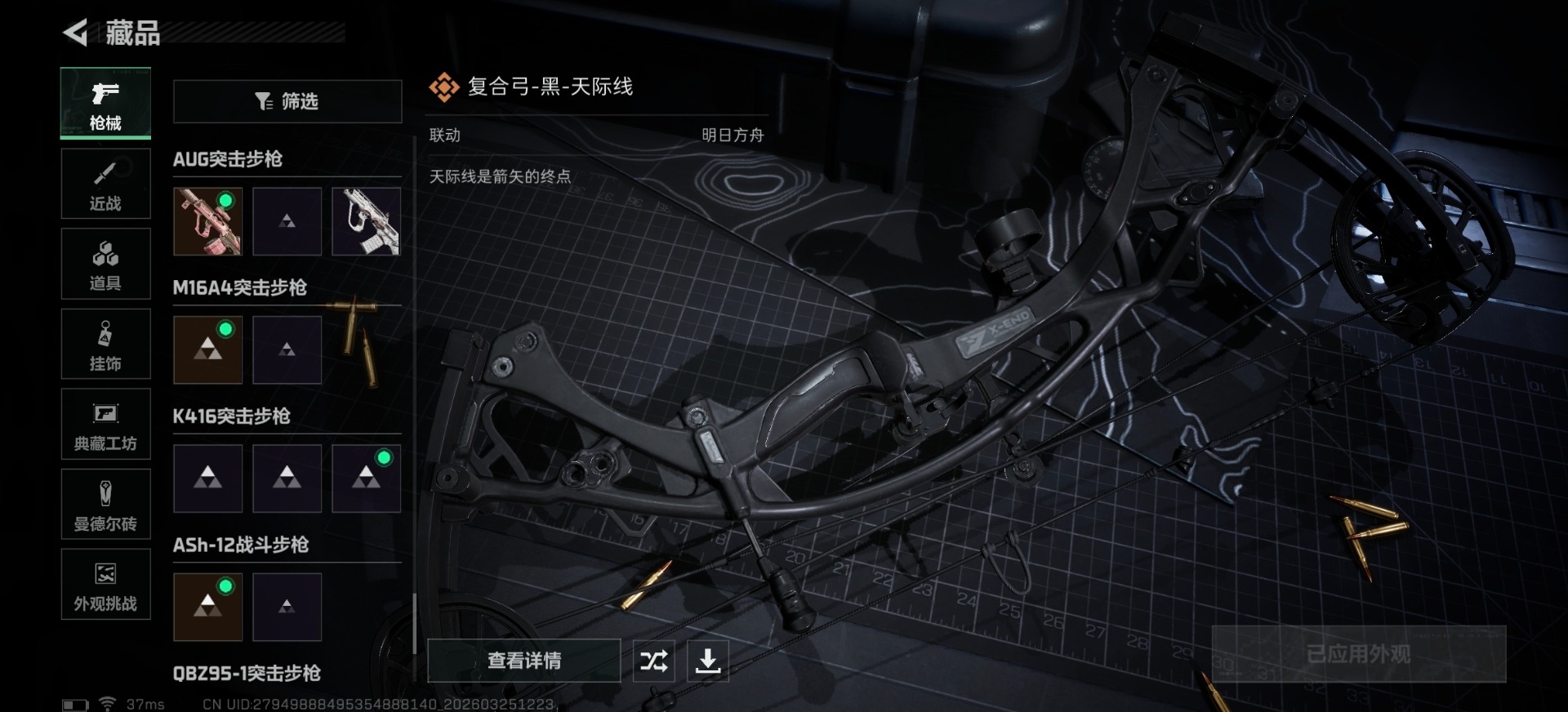 SJZQM482778三角洲行动账号详情图23 SJZQM482778三角洲行动账号详情图23