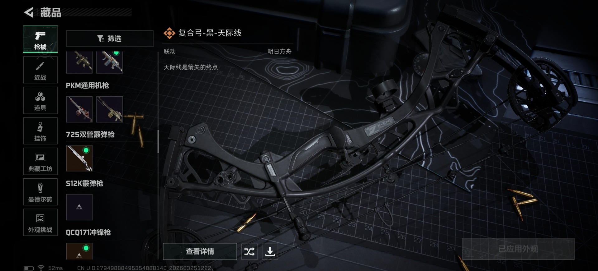 SJZQM482778三角洲行动账号详情图27 SJZQM482778三角洲行动账号详情图27