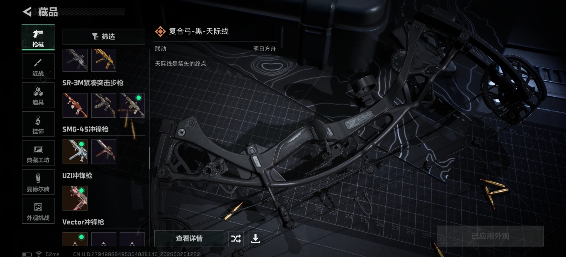 SJZQM482778三角洲行动账号详情图26 SJZQM482778三角洲行动账号详情图26