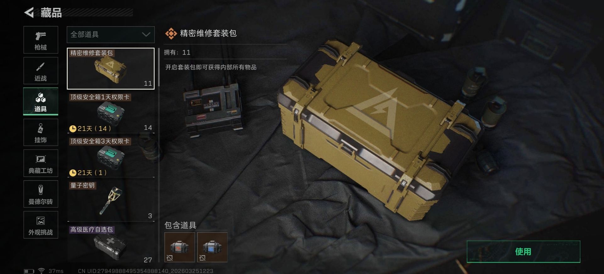 SJZQM482778三角洲行动账号详情图29 SJZQM482778三角洲行动账号详情图29