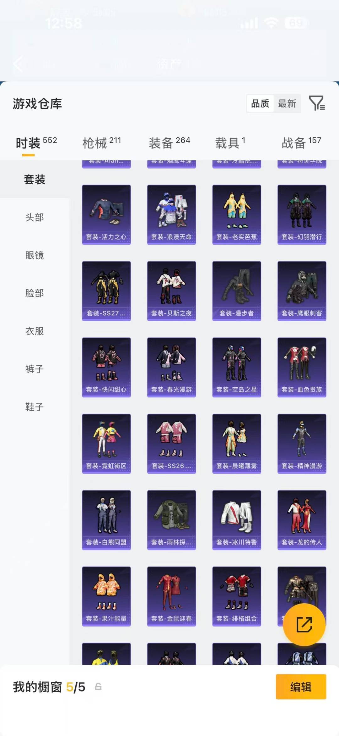 HPQM4148279和平精英账号详情图13