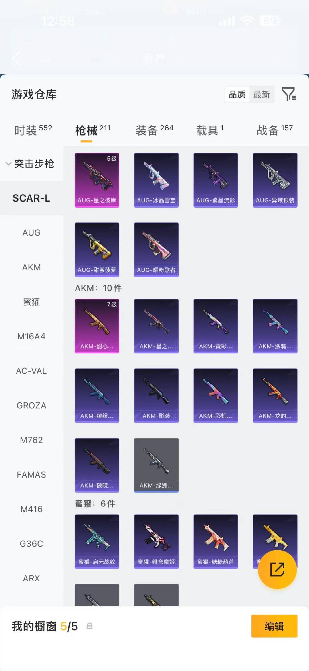 HPQM4148279和平精英账号详情图16