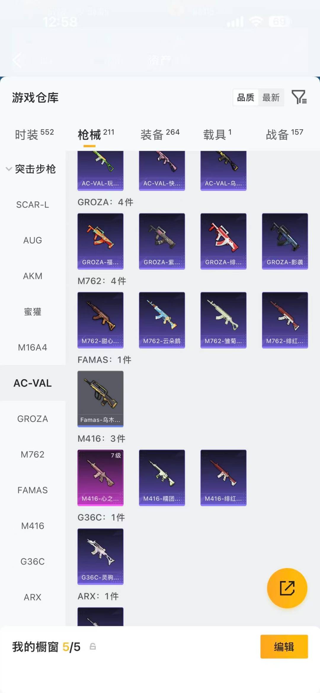 HPQM4148279和平精英账号详情图18