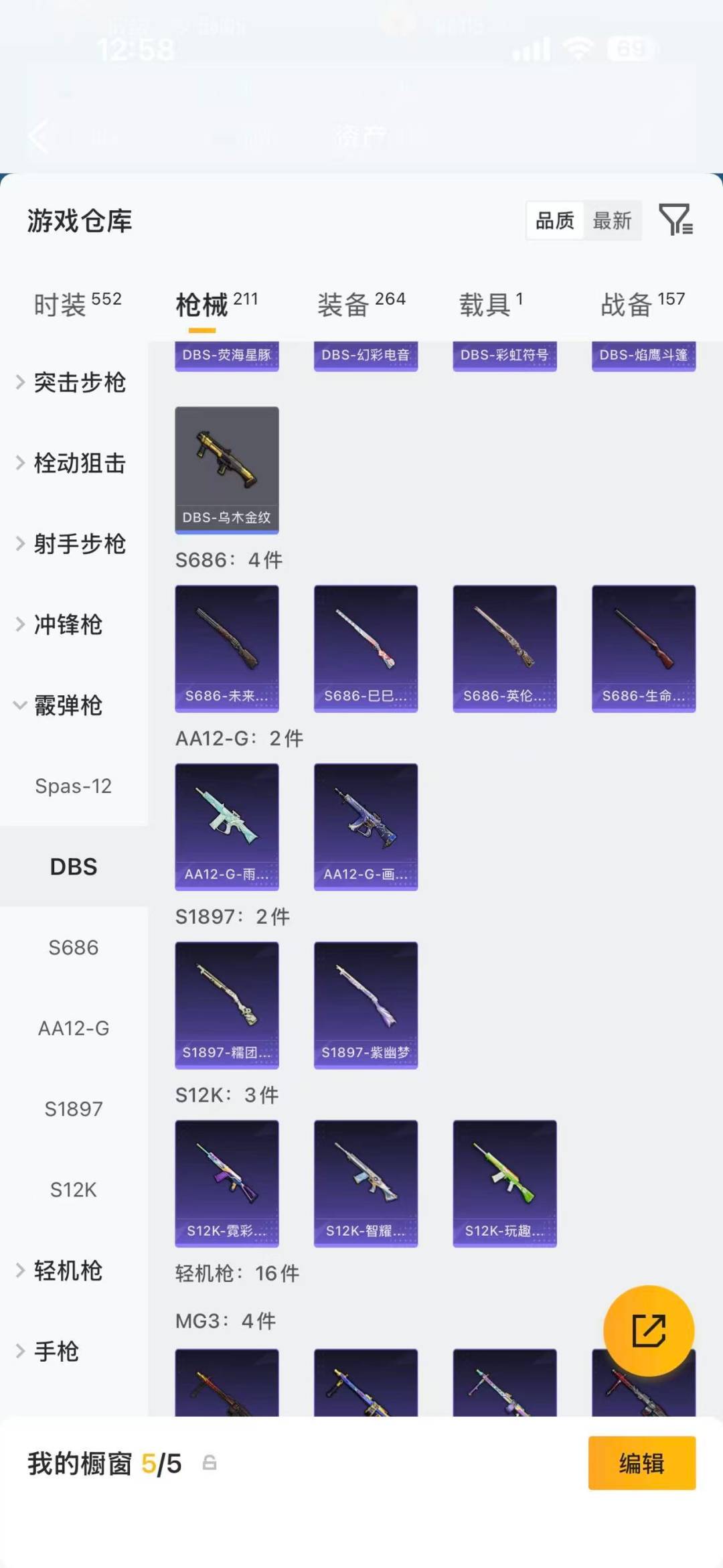 HPQM4148279和平精英账号详情图27