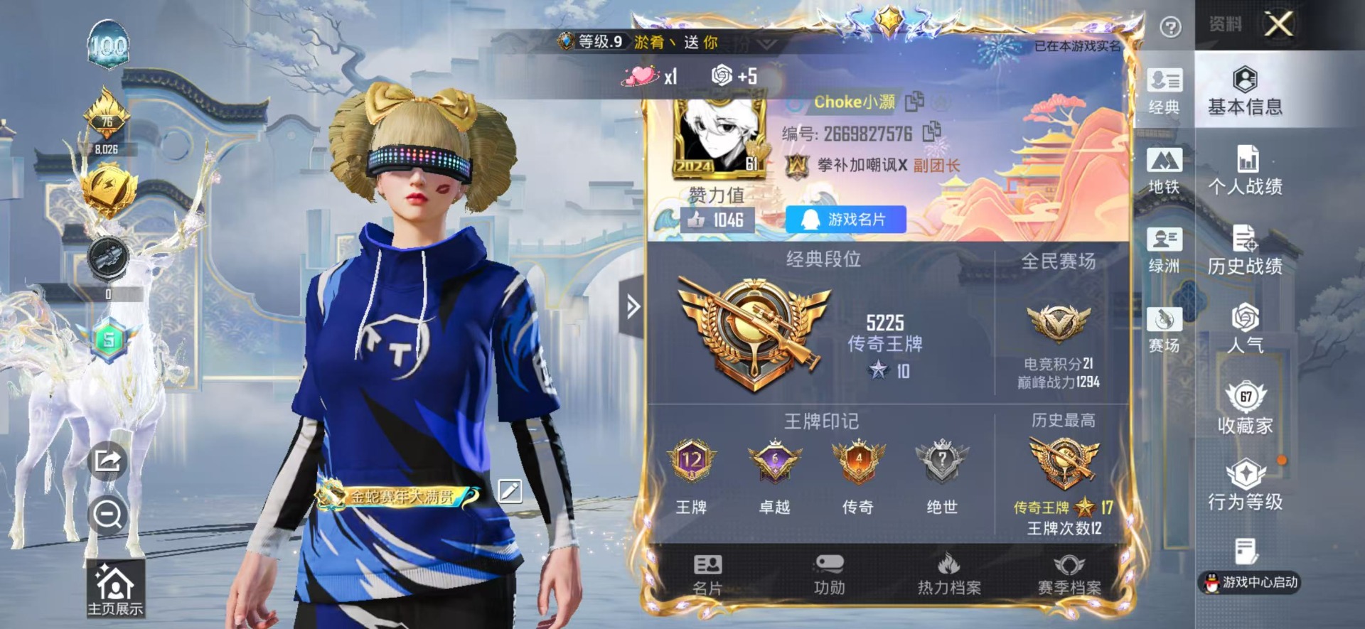 HPQM4148279和平精英账号详情图40