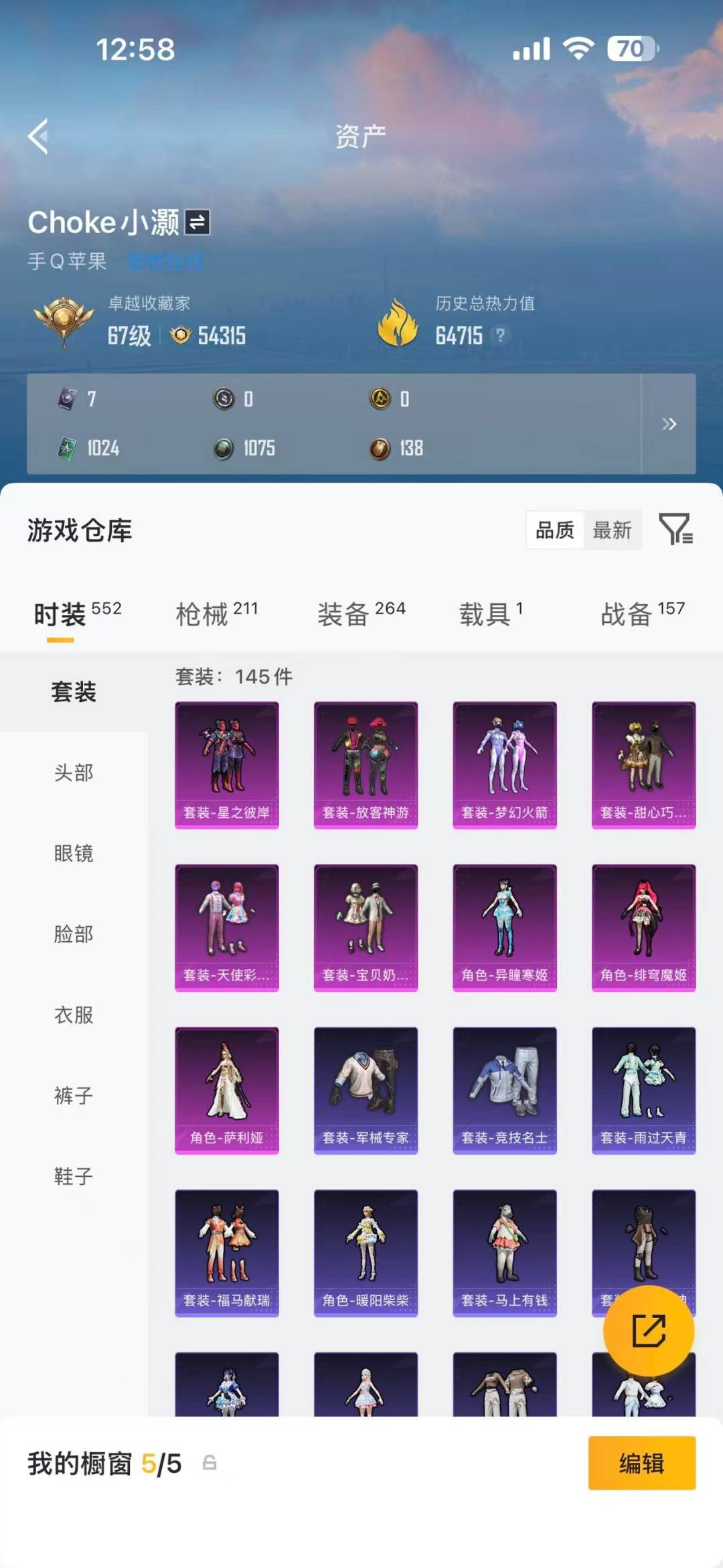 HPQM4162849和平精英账号详情图7