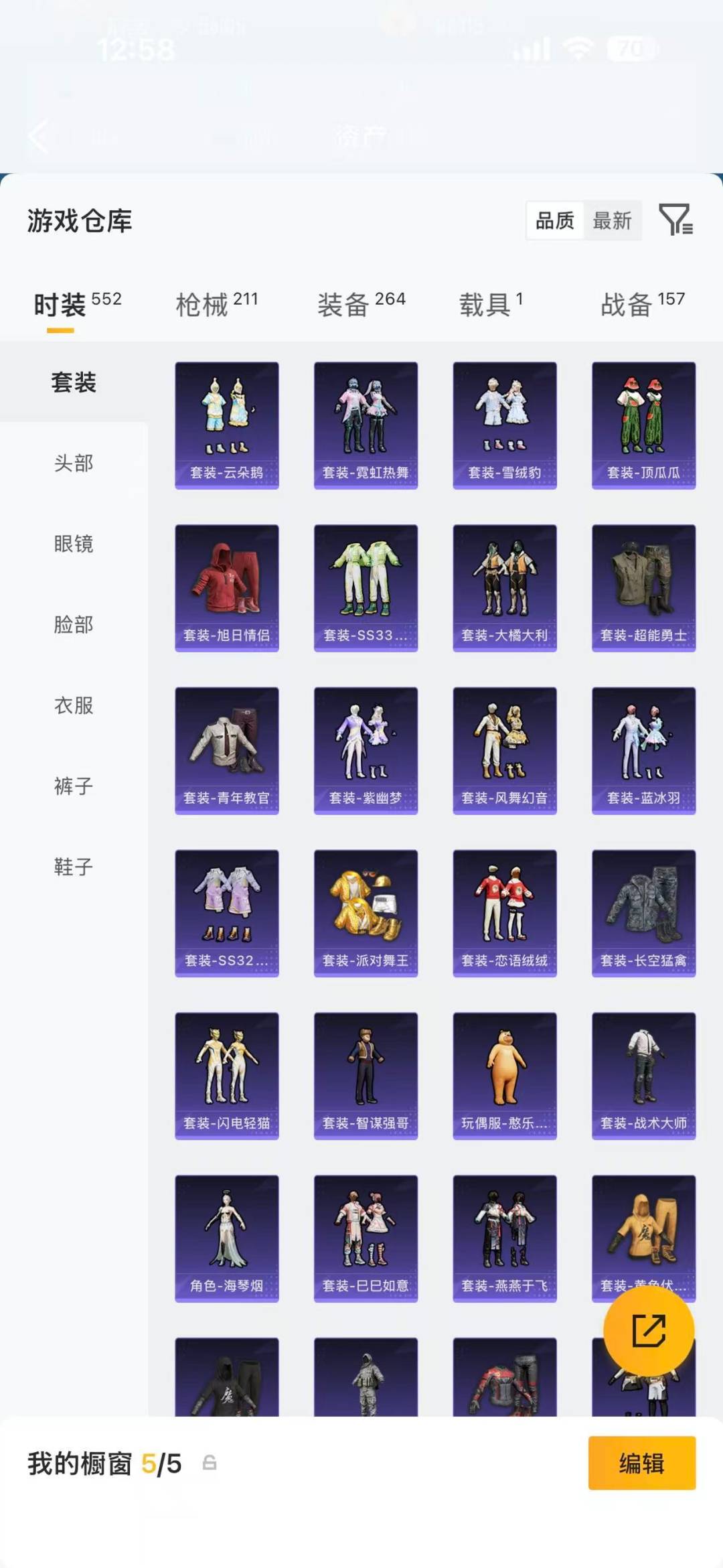 HPQM4162849和平精英账号详情图10