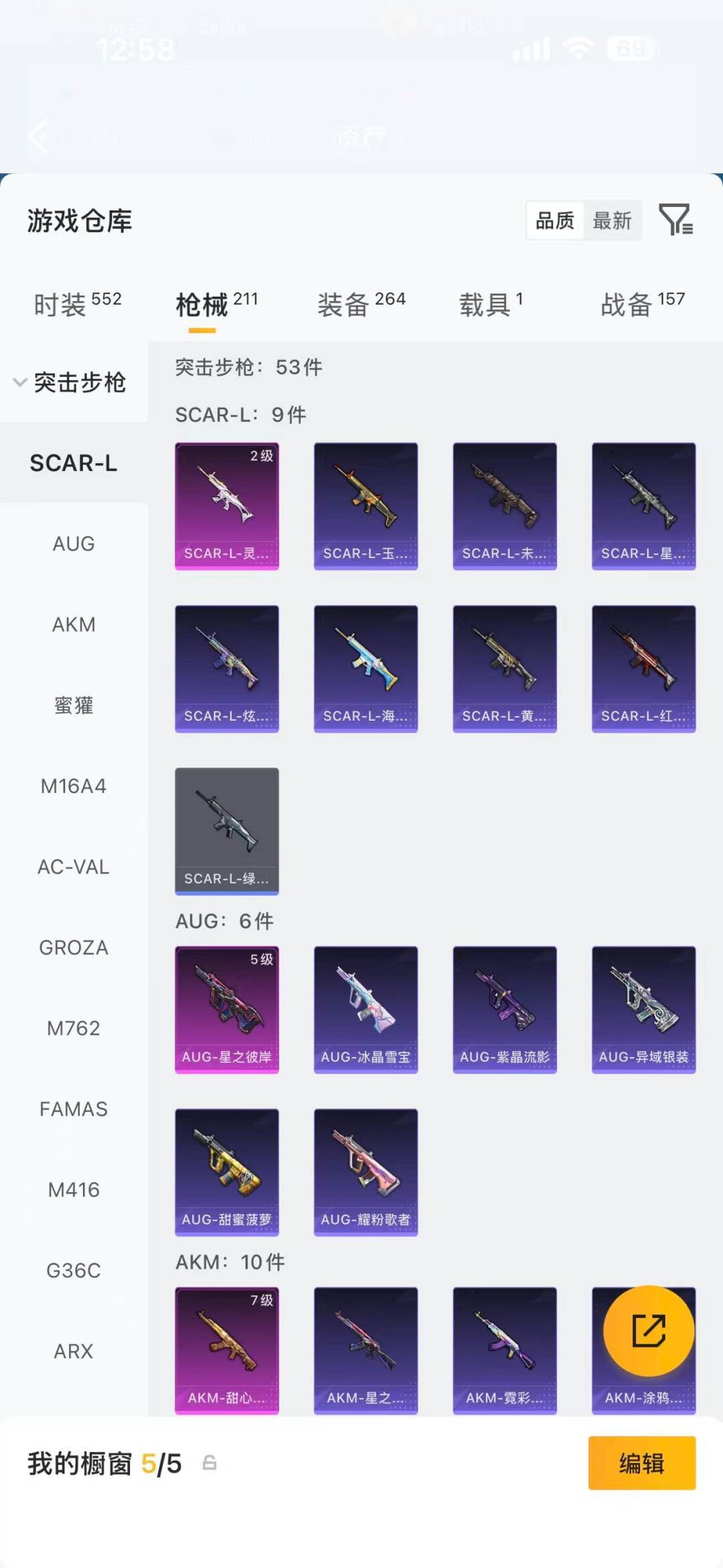 HPQM4162849和平精英账号详情图15