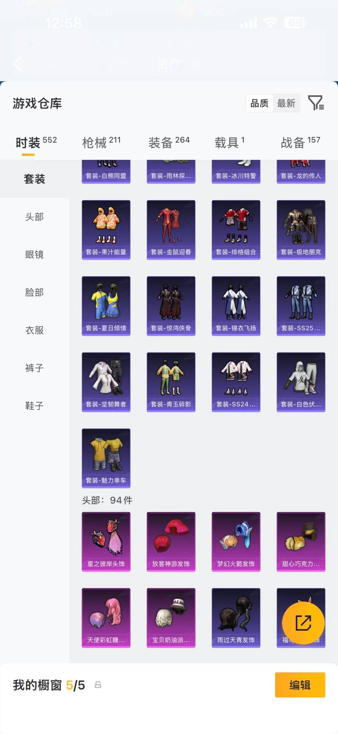 HPQM4162849和平精英账号详情图14