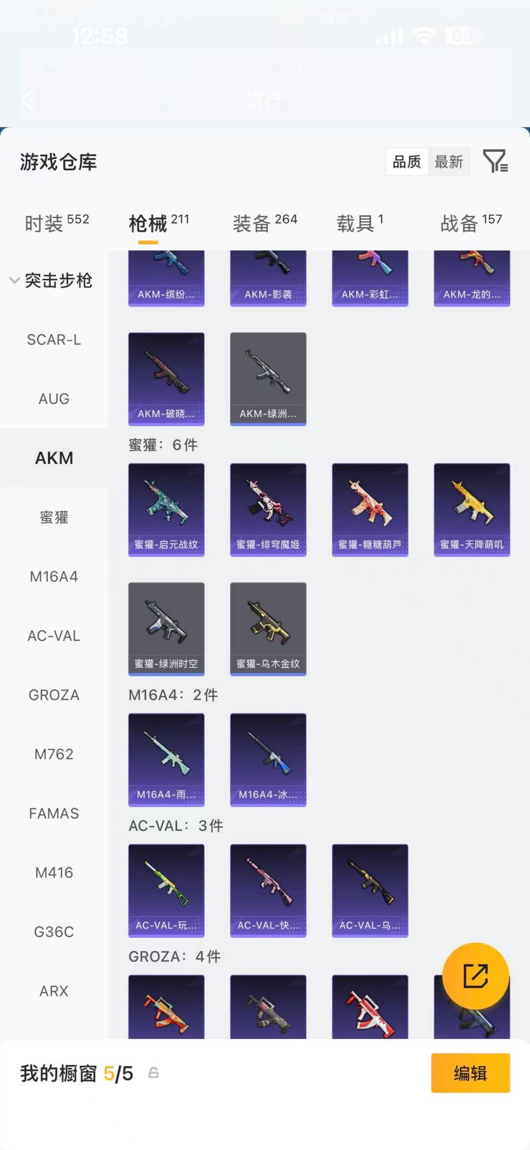 HPQM4162849和平精英账号详情图17