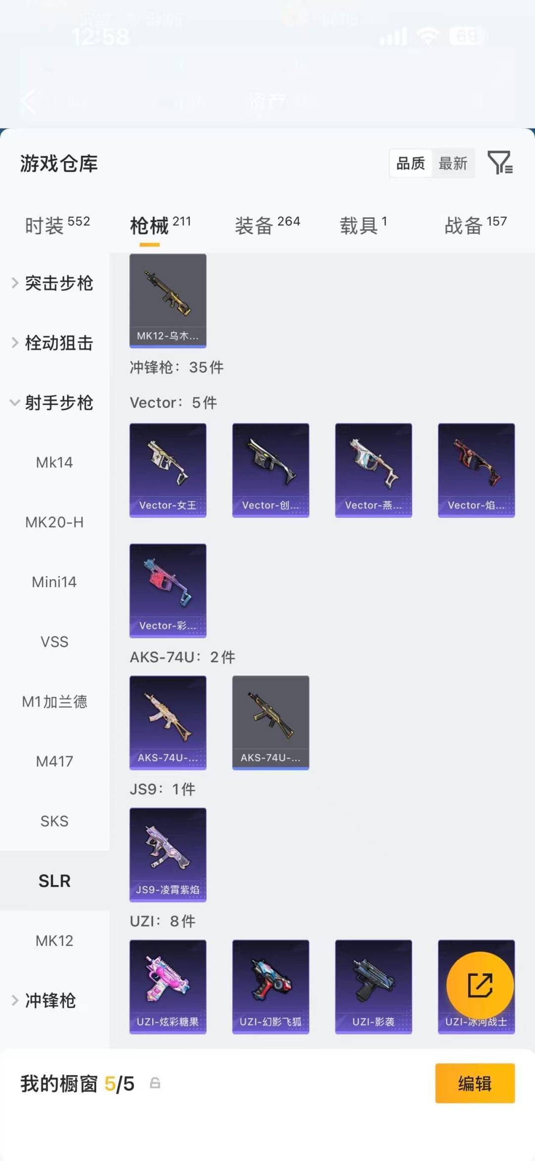 HPQM4162849和平精英账号详情图24