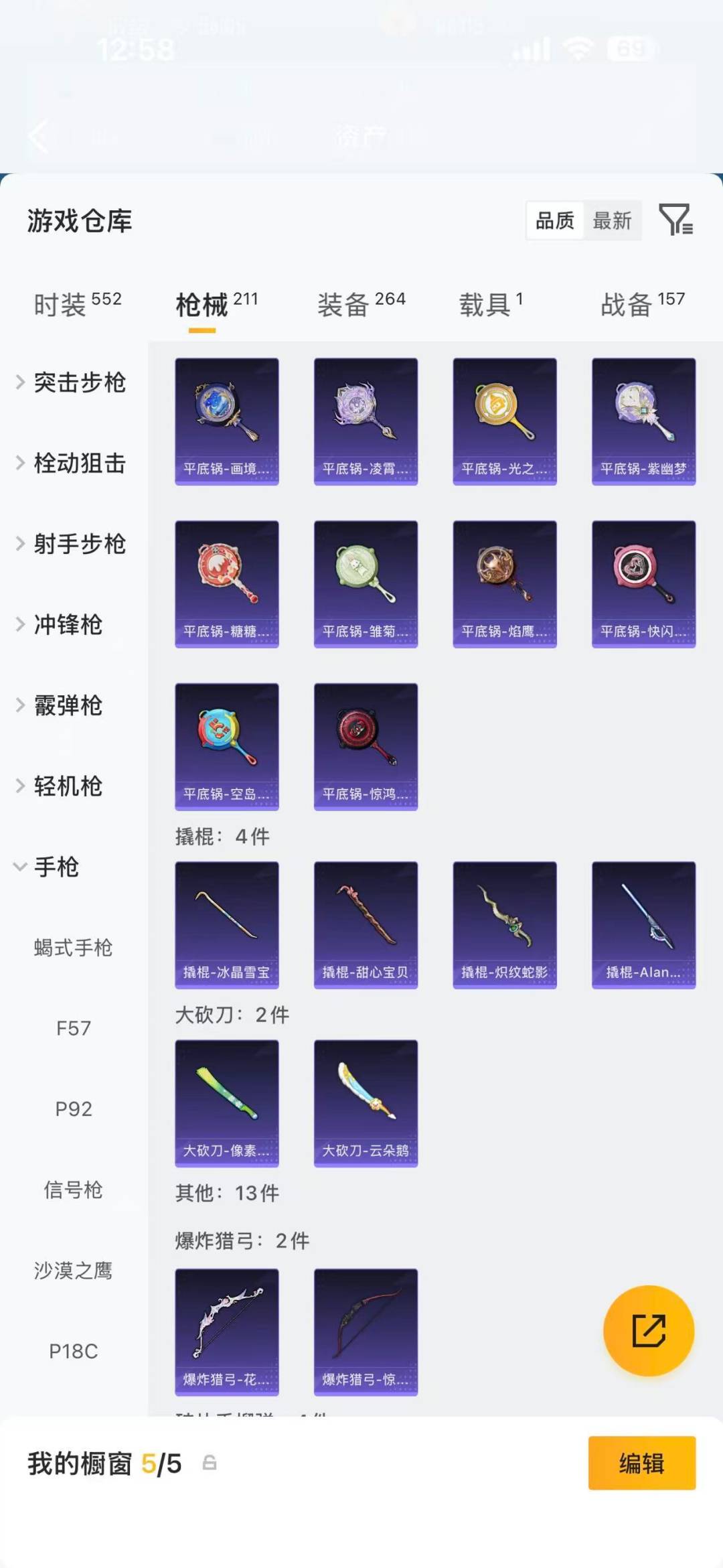 HPQM4162849和平精英账号详情图30