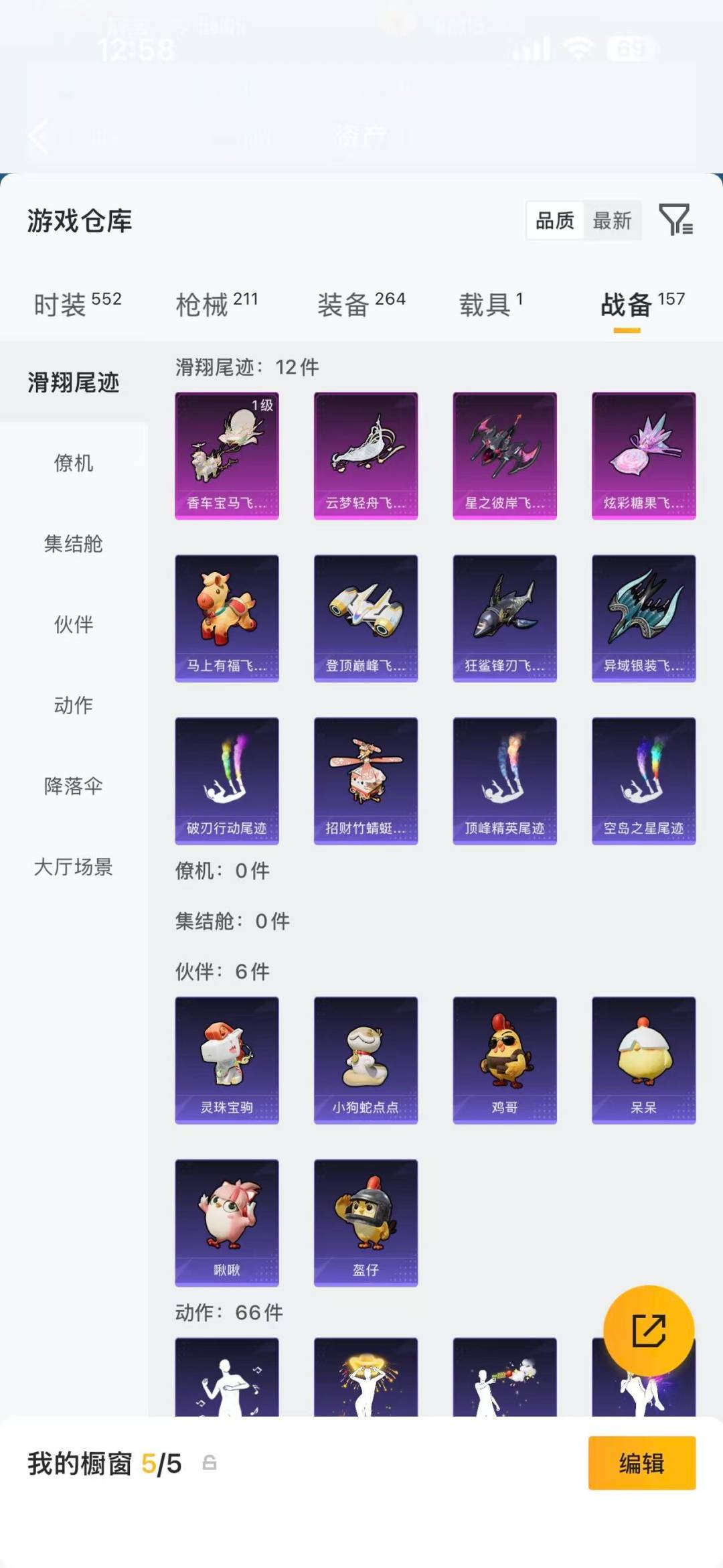 HPQM4162849和平精英账号详情图35