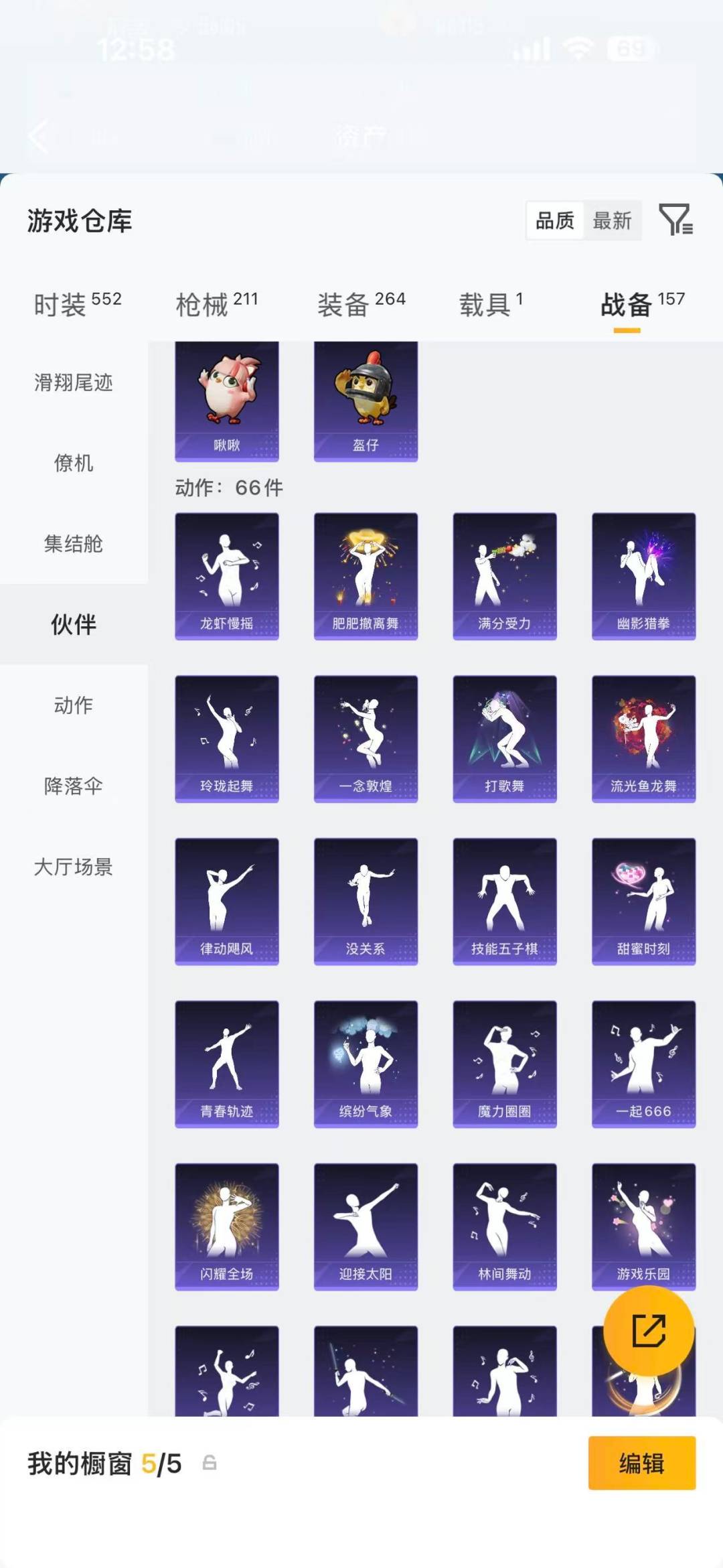 HPQM4162849和平精英账号详情图36