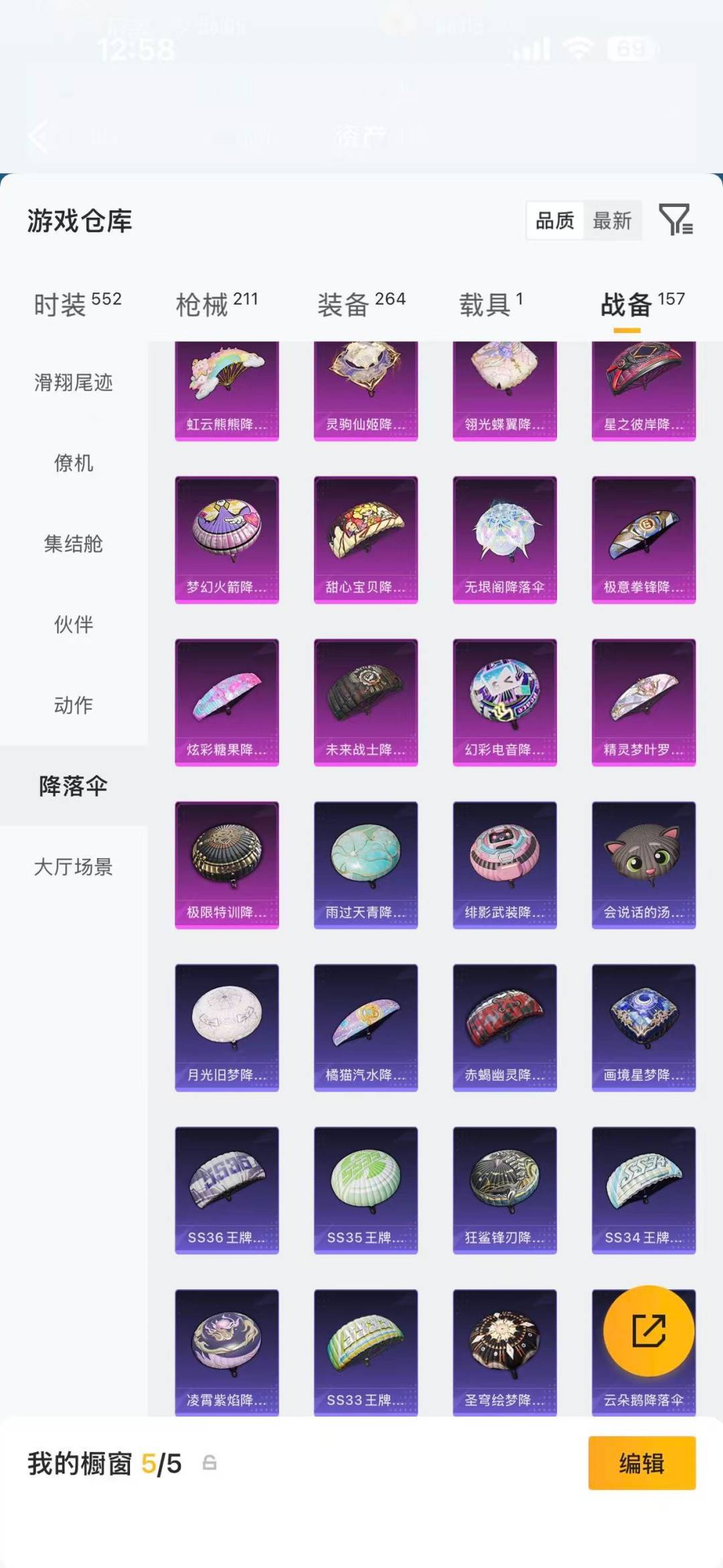 HPQM4162849和平精英账号详情图38