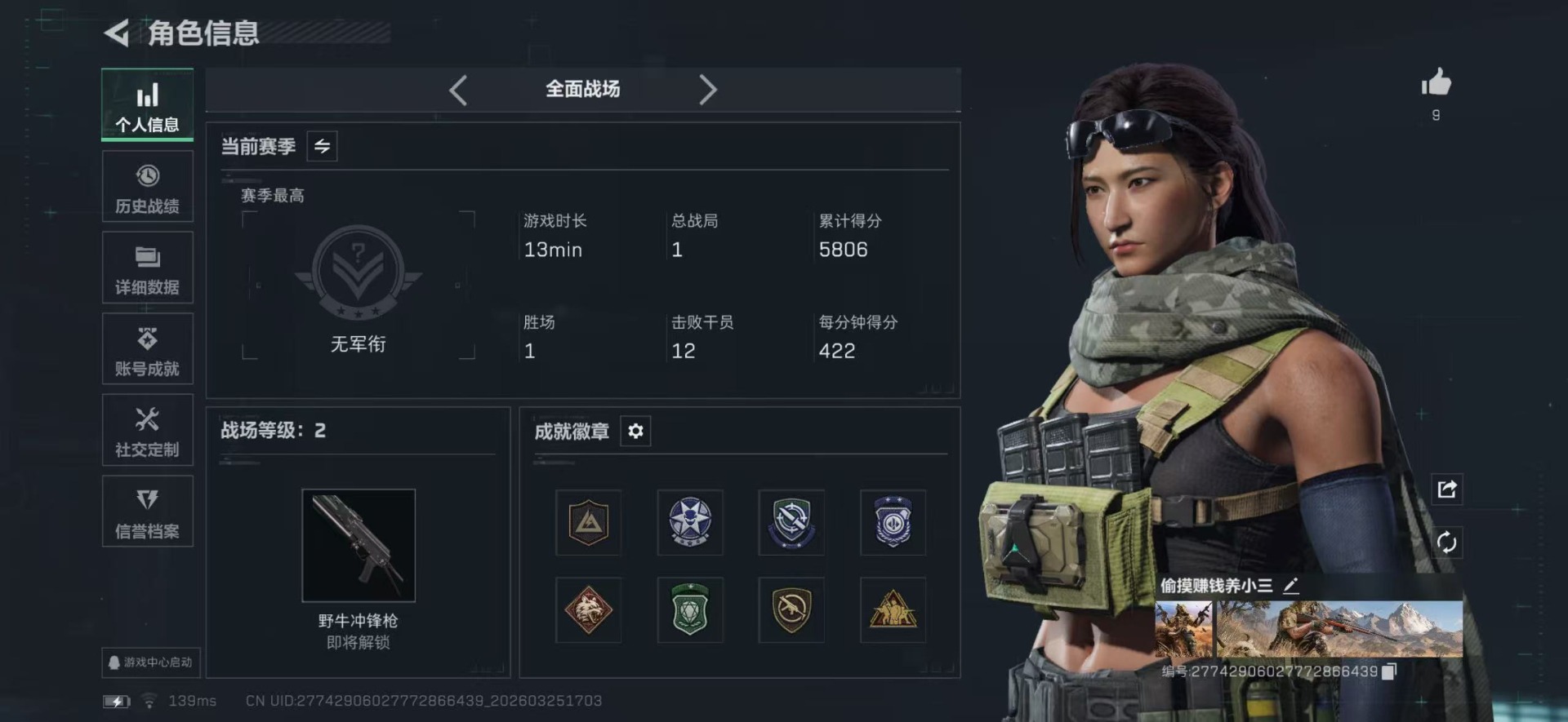 SJZQM482791三角洲行动账号详情图4