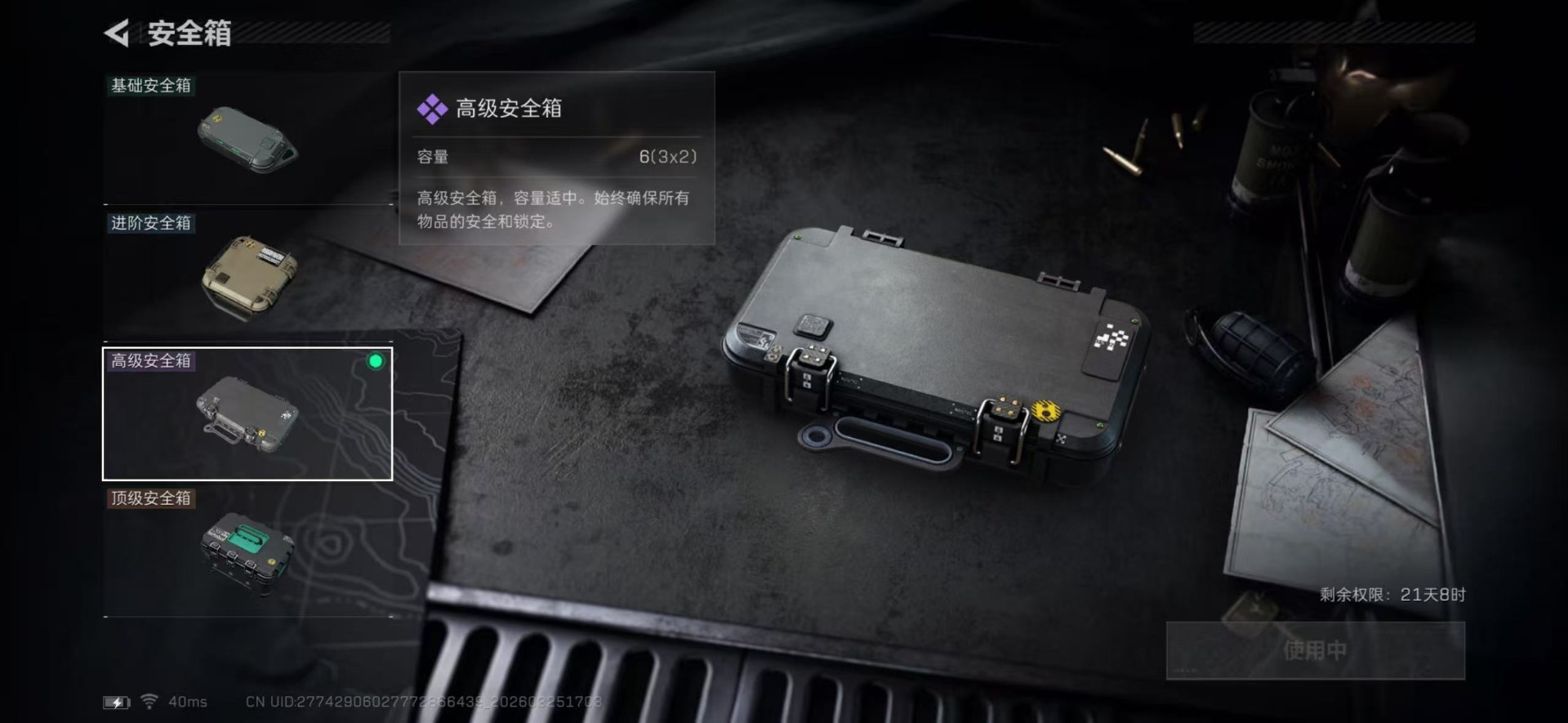 SJZQM482791三角洲行动账号详情图6