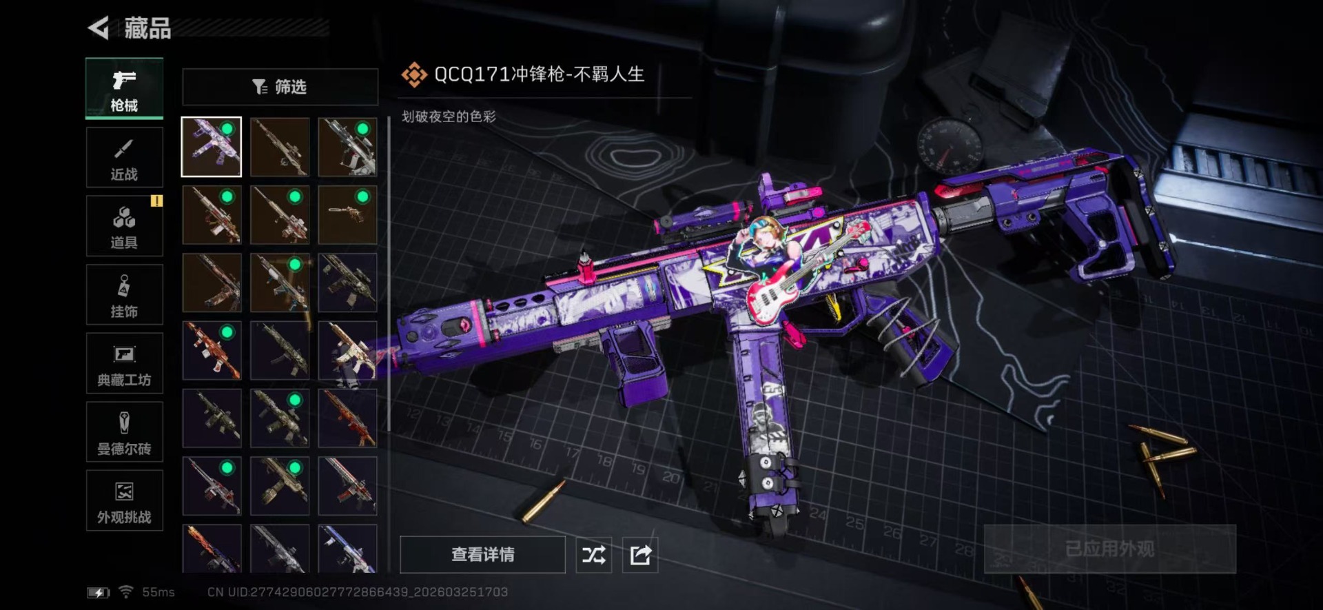 SJZQM482791三角洲行动账号详情图12